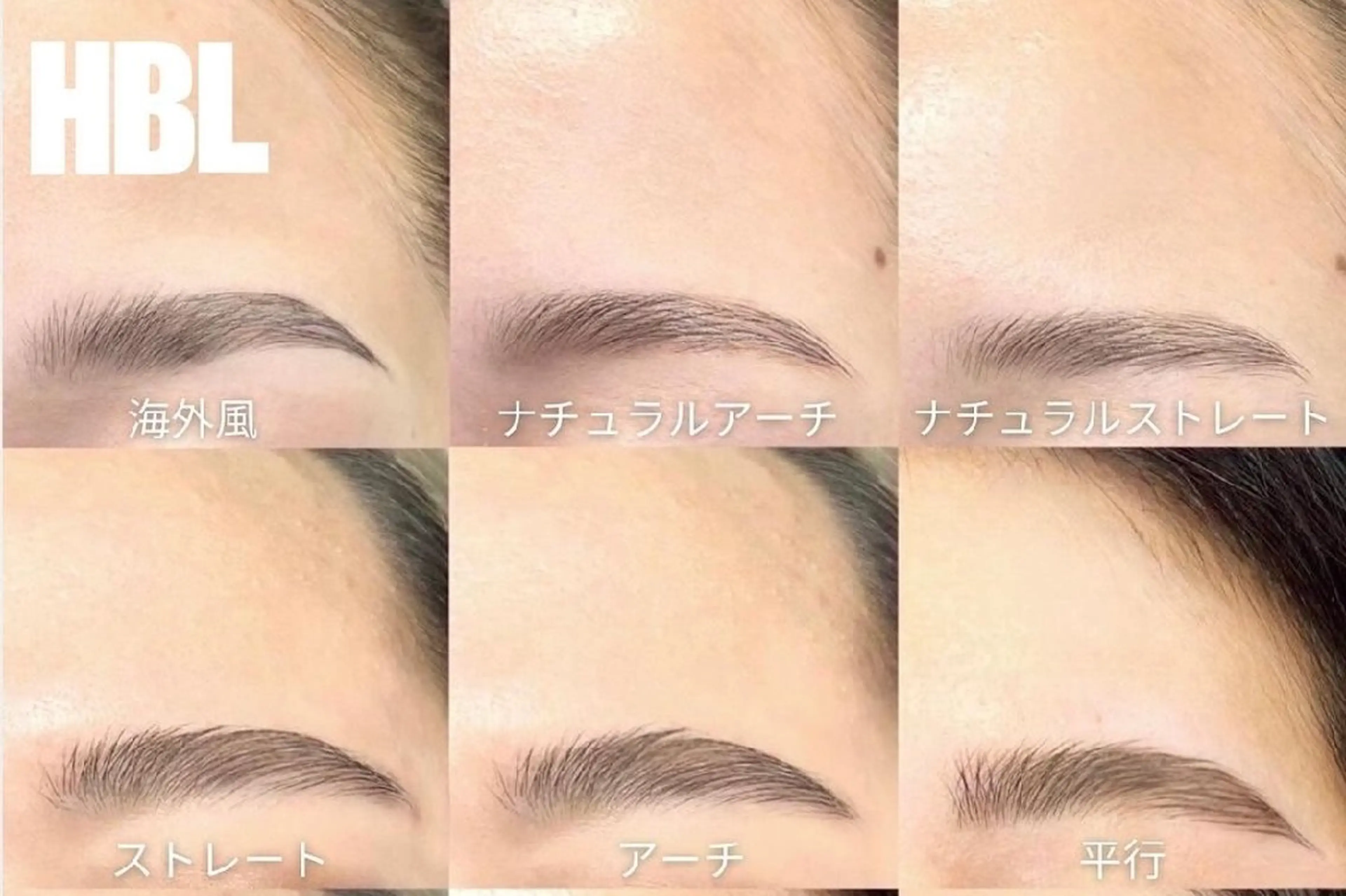 アイブロウ 小金井市のネイル ・美肌・眉毛やさんの眉毛・アイブロウイメージ