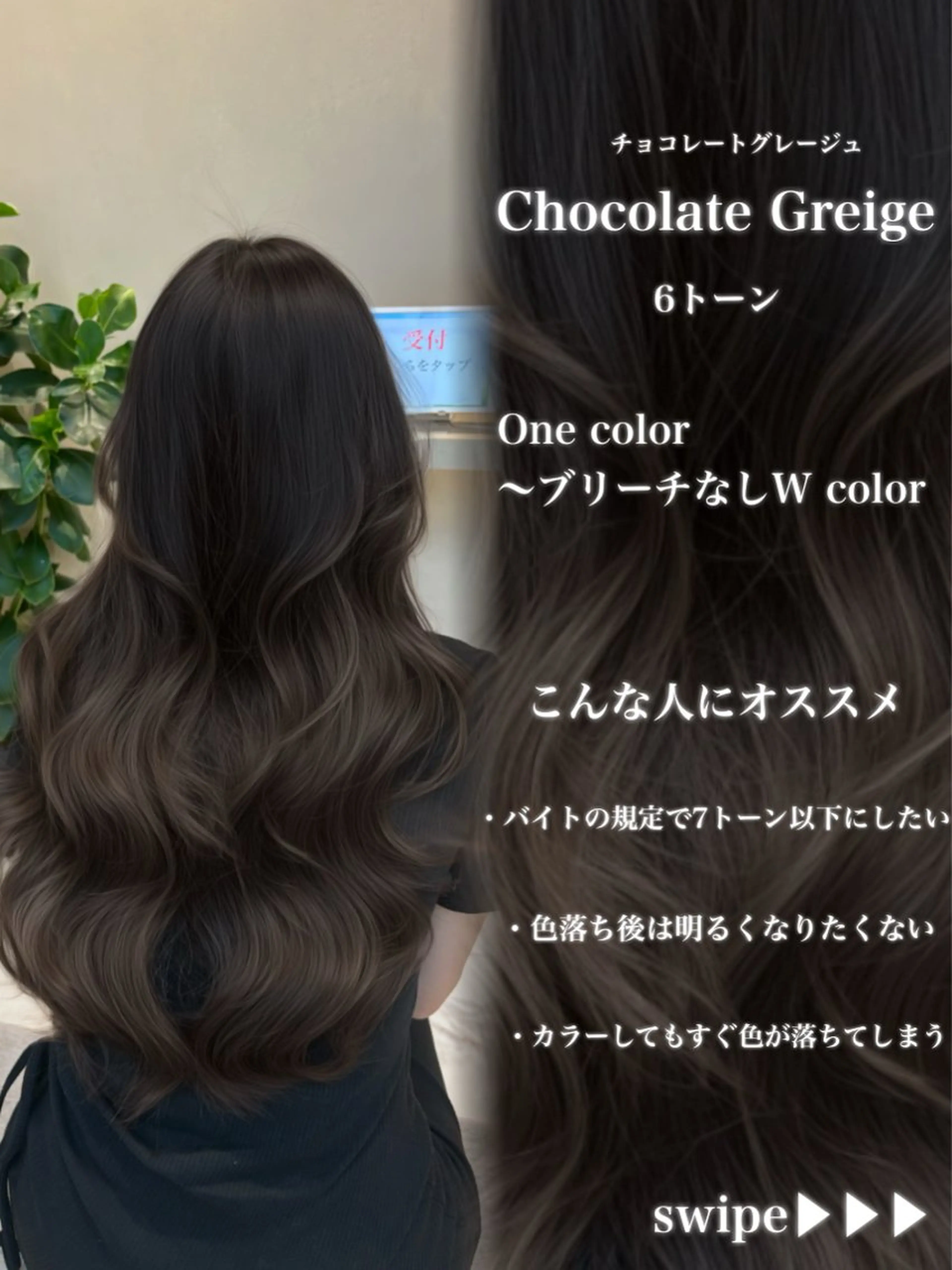 カラー カット ヘアカラー 赤み消しカラー🪽 透明感カラー🪽のあのヘアスタイル