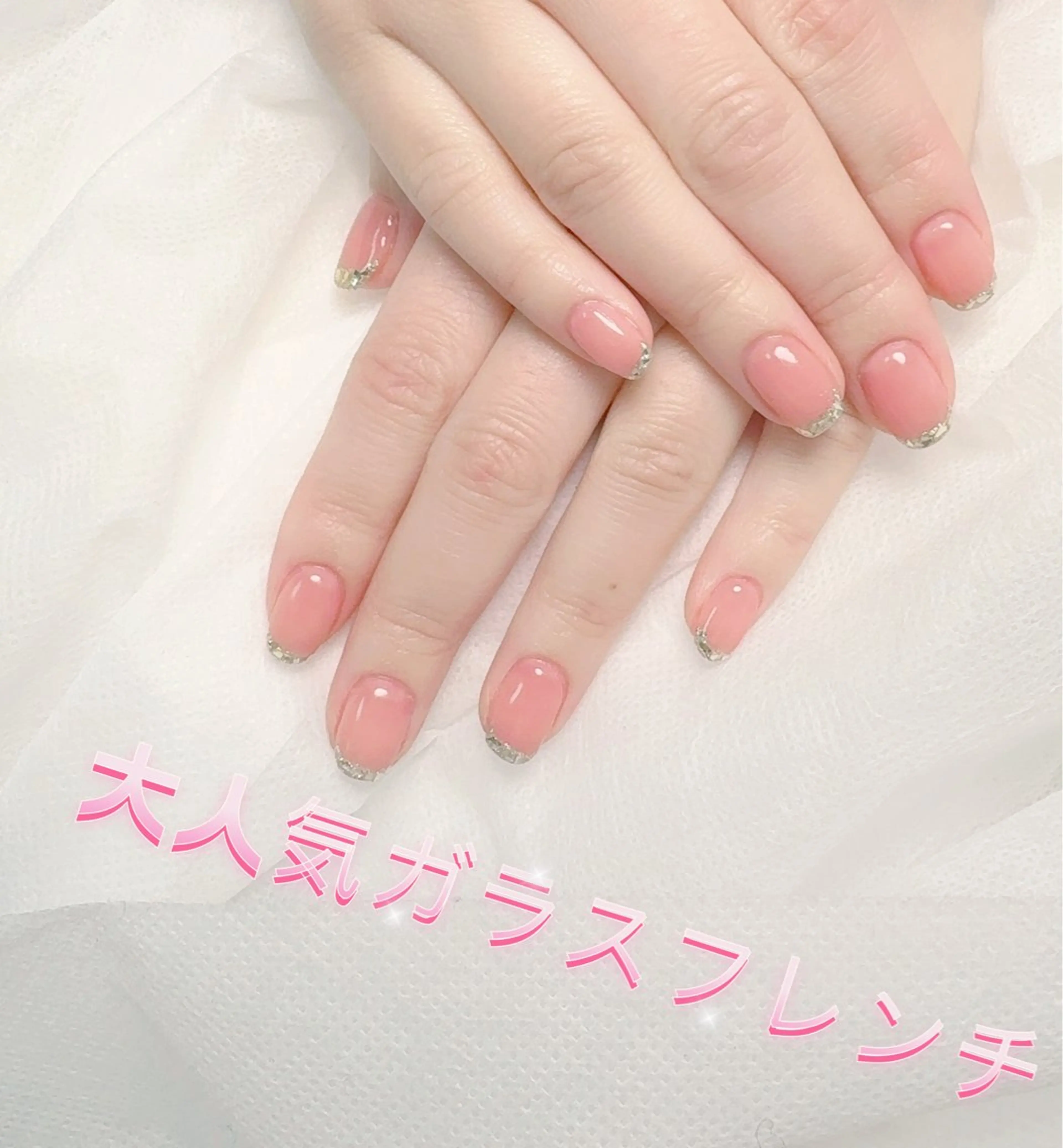 ネイル フレンチネイル ガラスフレンチ pink ladyサロン所属・べ にのネイルデザイン