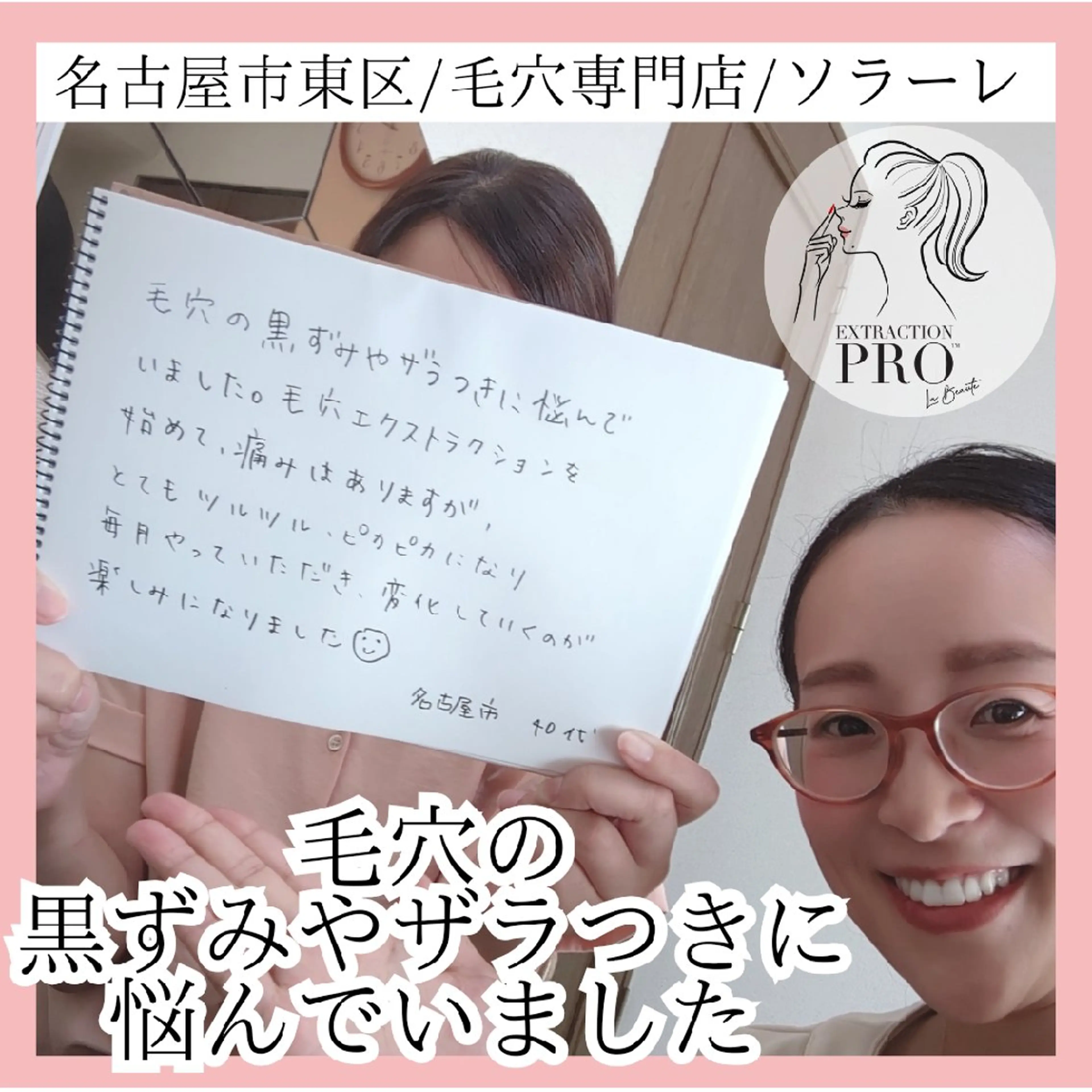  毛穴洗浄・まつ毛 の専門店 ソラーレのエステ・リラクイメージ