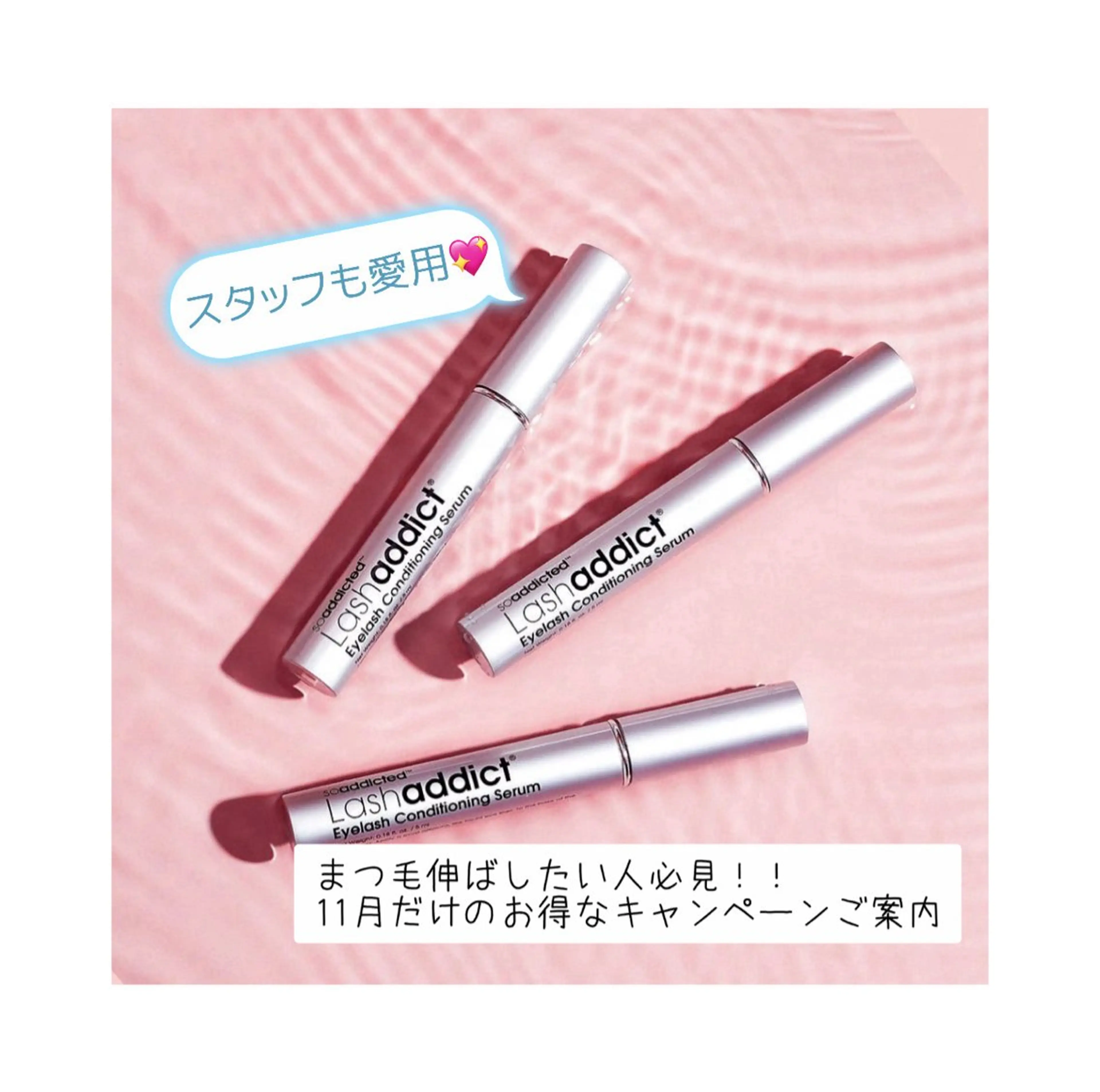 Be　me可児店 福井春菜のマツエク・マツパデザイン