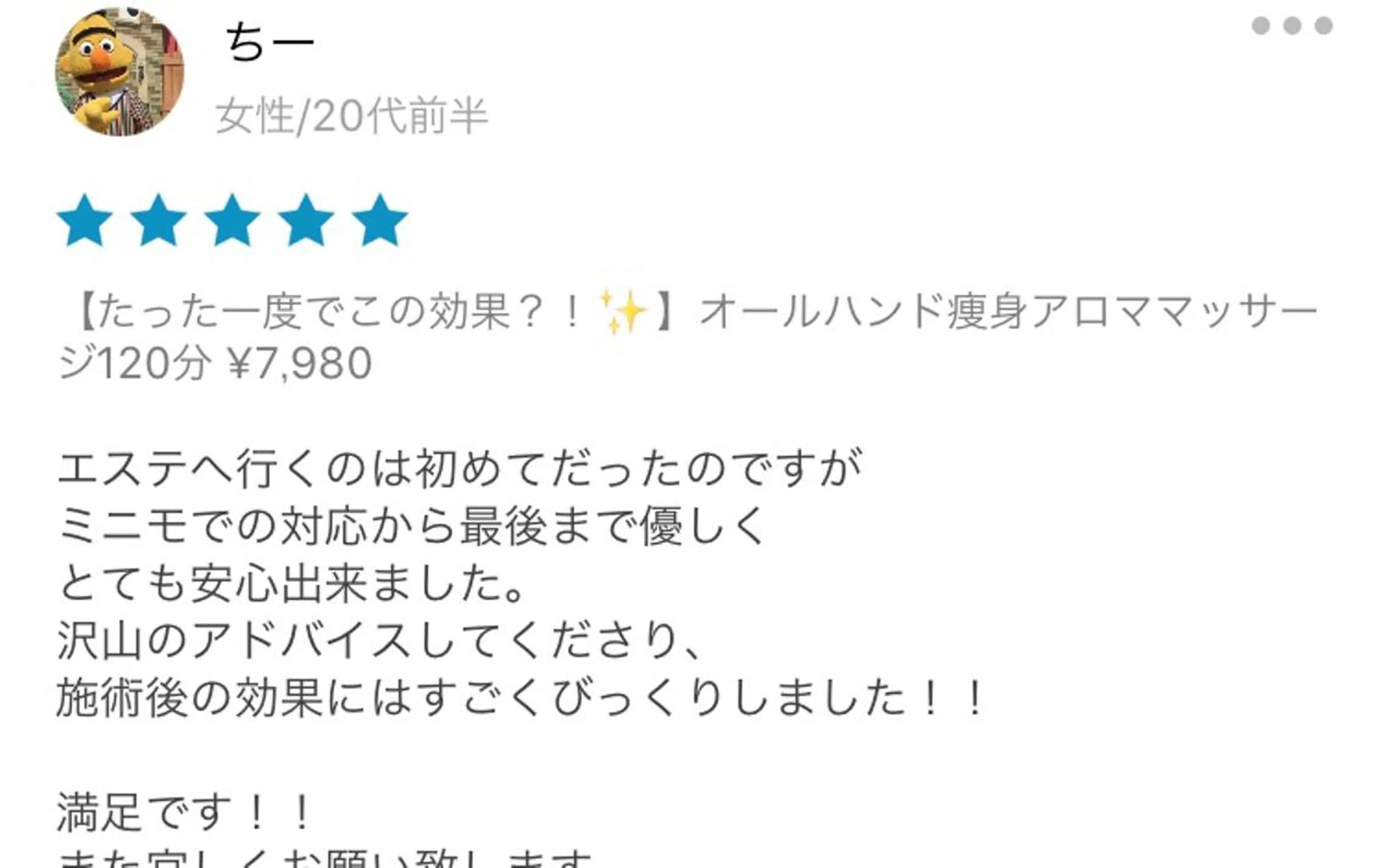 セミロング カラー パーマ ヘアアレンジ メンズ キッズ ネイル マツエク・マツパ アニメ,Vオタク× 即効痩せエステサロンのエステ・リラクイメージ