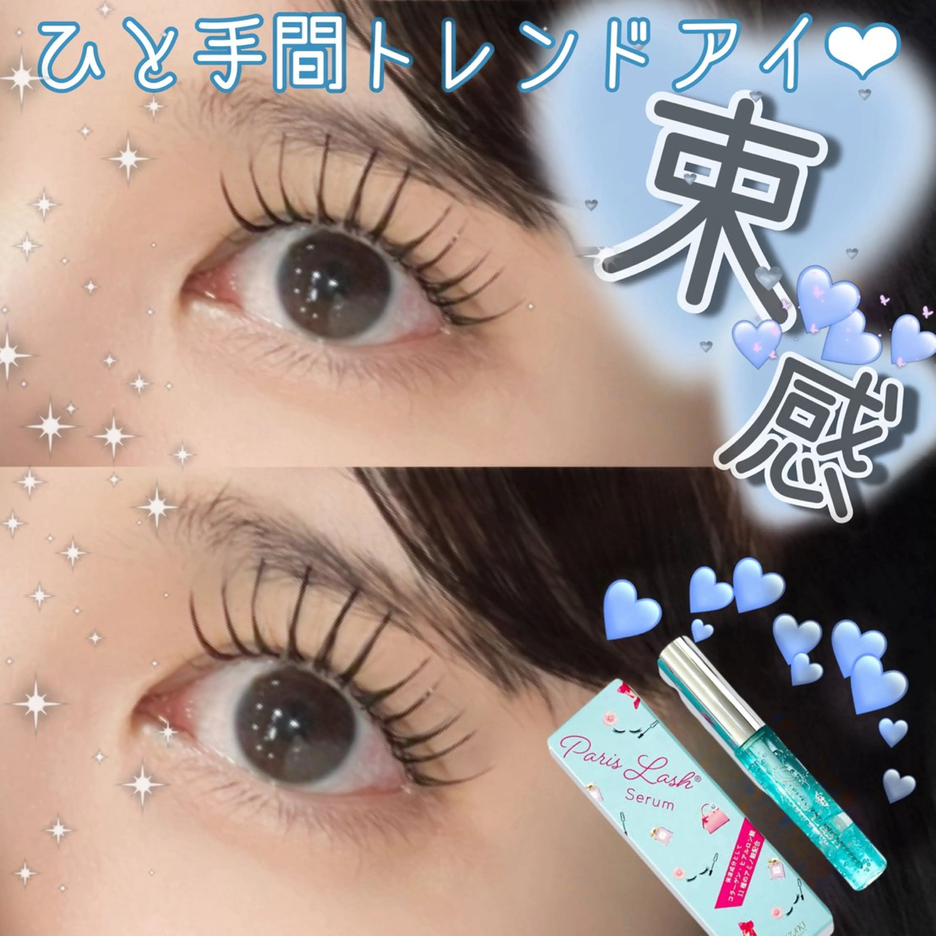 マツエク・マツパ マツエク Eyelist ‪ Nanako◞❤︎のマツエク・マツパデザイン