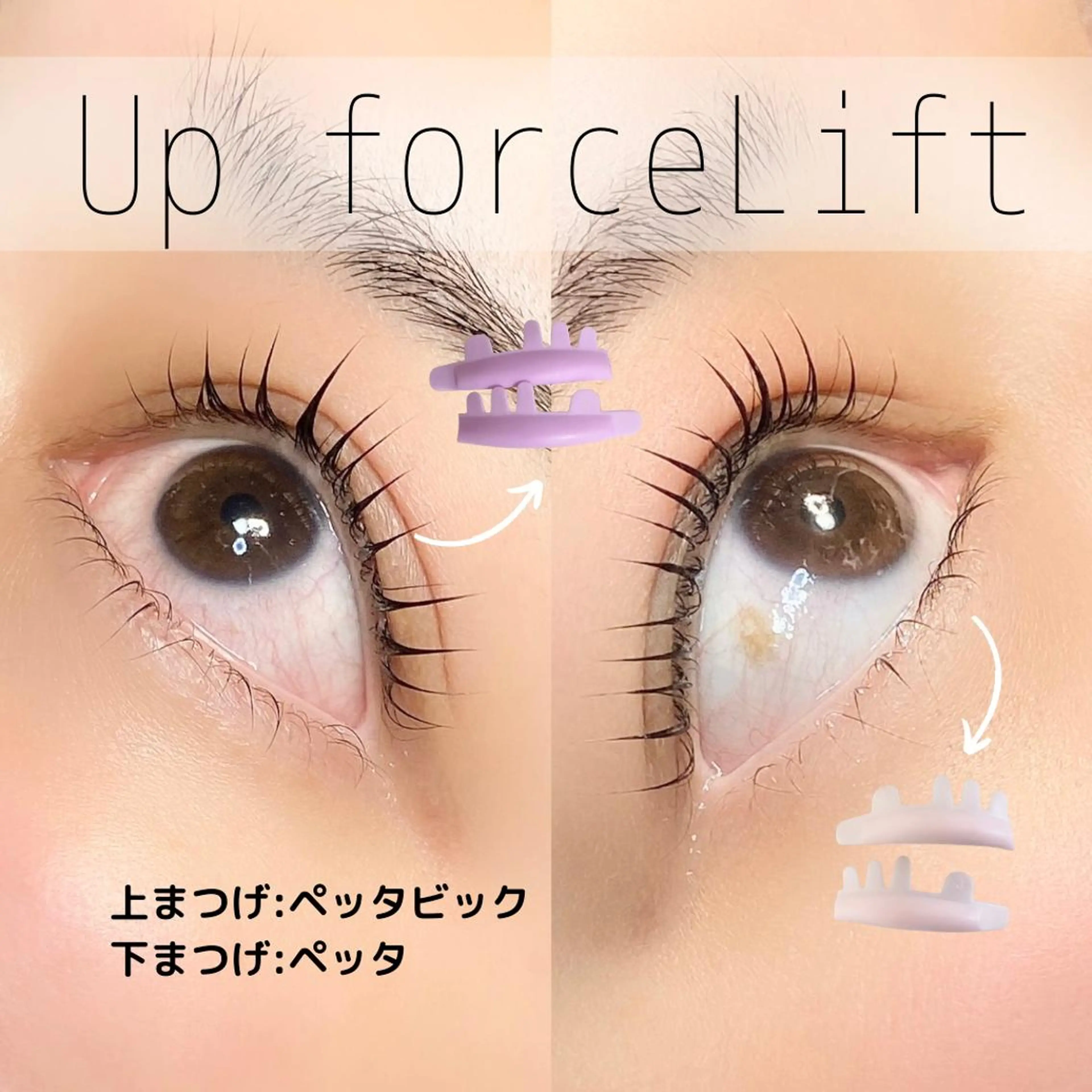 マツエク・マツパ 内藤 由貴のマツエク・マツパデザイン