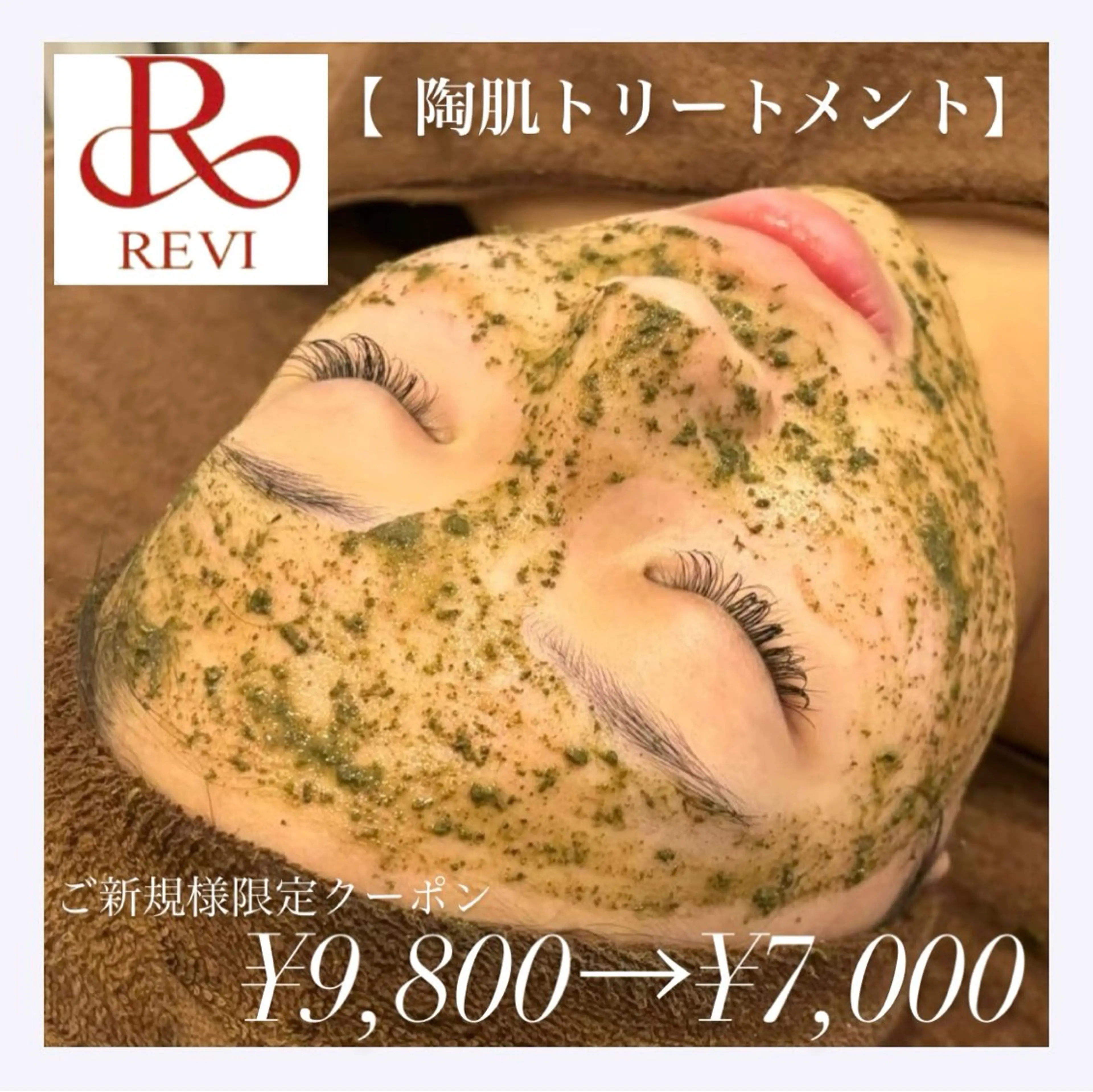 White Calm 天王寺所属・ハーブピーリング White Calmのその他イメージ