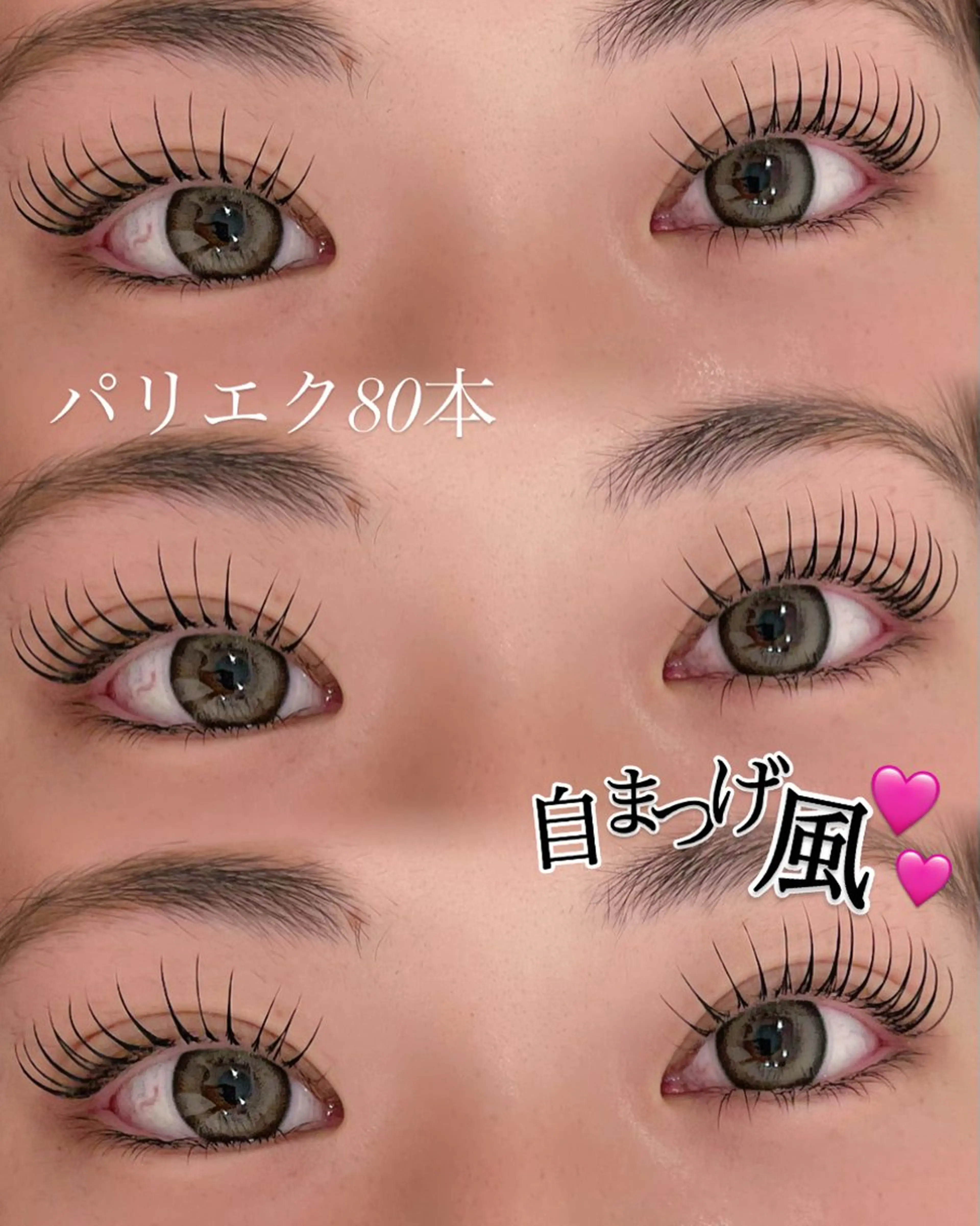 マツエク・マツパ マツエク nekoRu meiのマツエク・マツパデザイン