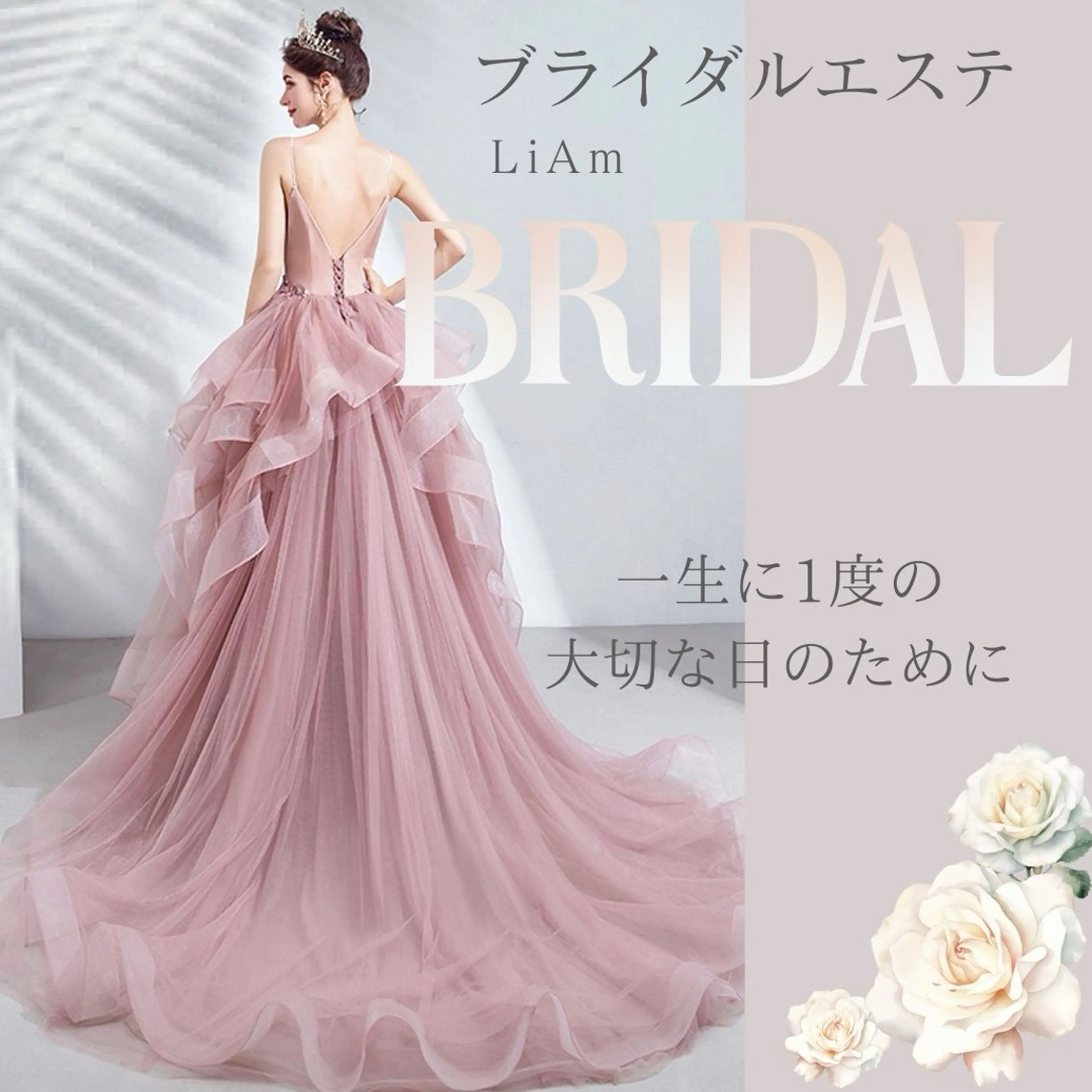 💐大切な日に1番輝く花嫁様に💐ブライダルエステ プレミアムコースの写真