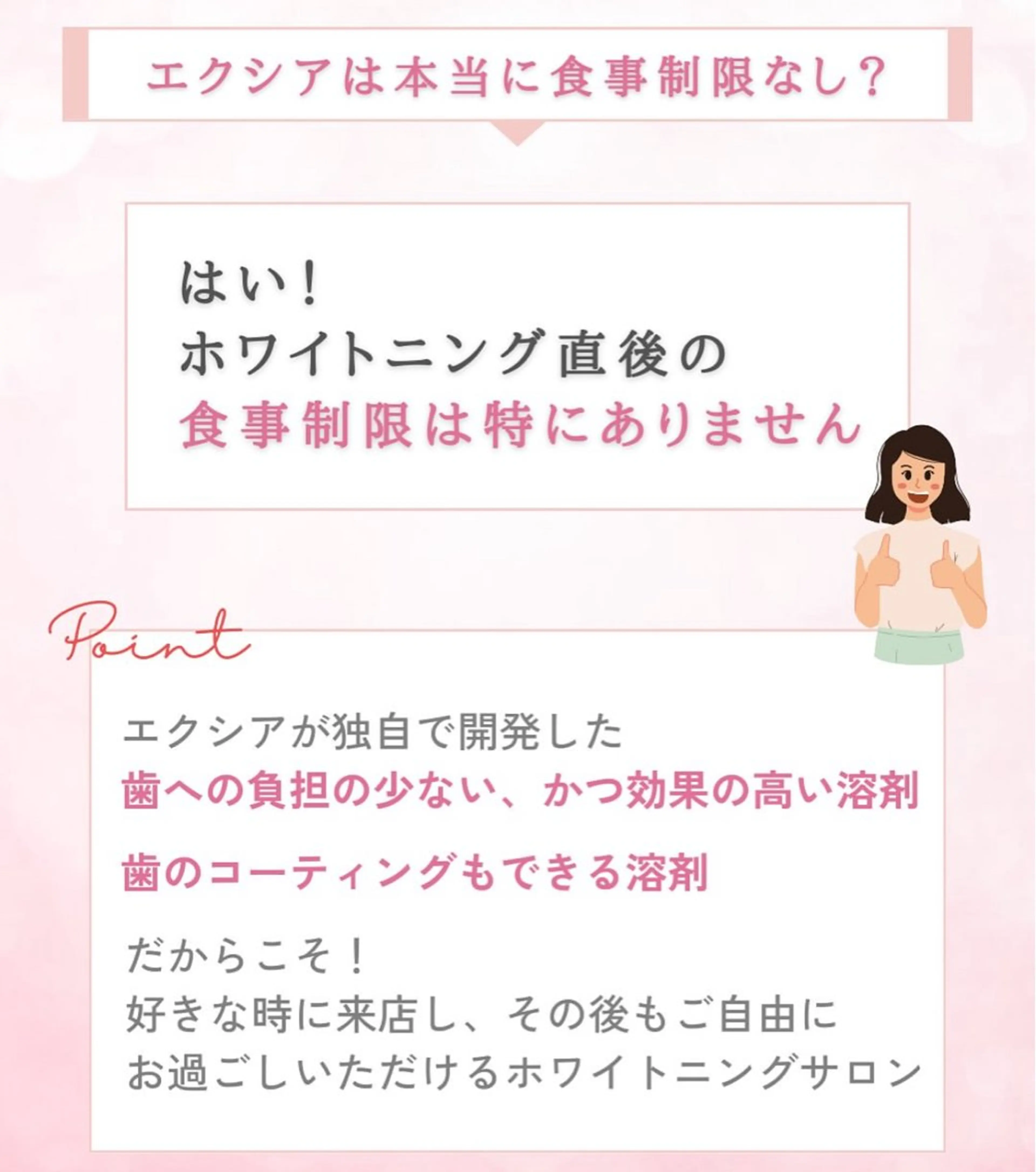 その他 セルフホワイトニングエクシア小山店所属・セルフホワイトニング エクシア小山店のその他イメージ