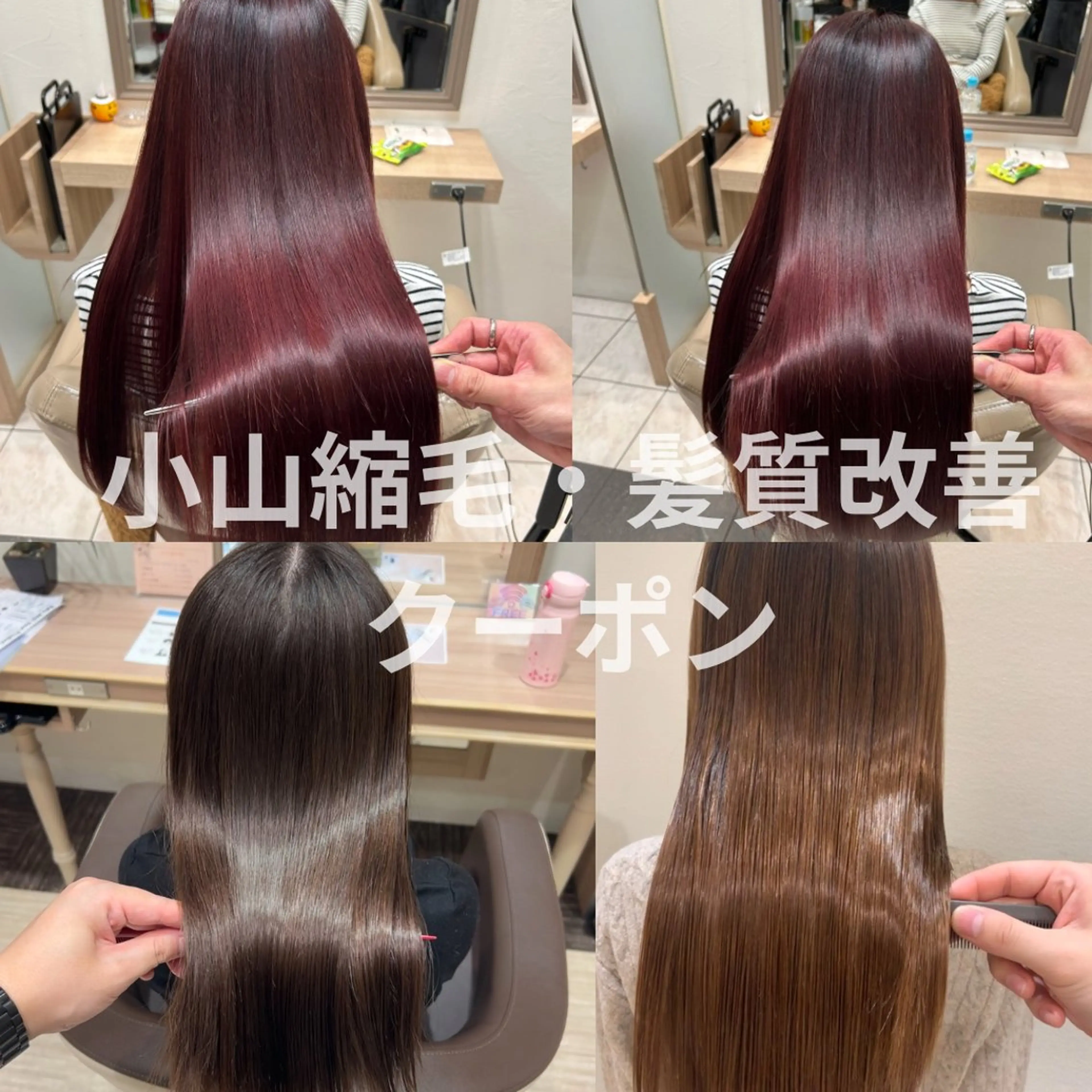 ⭐️【うねりをしっかり解消！】⭐️カット＋縮毛矯正＋シャンプー【最終受付５時】の写真