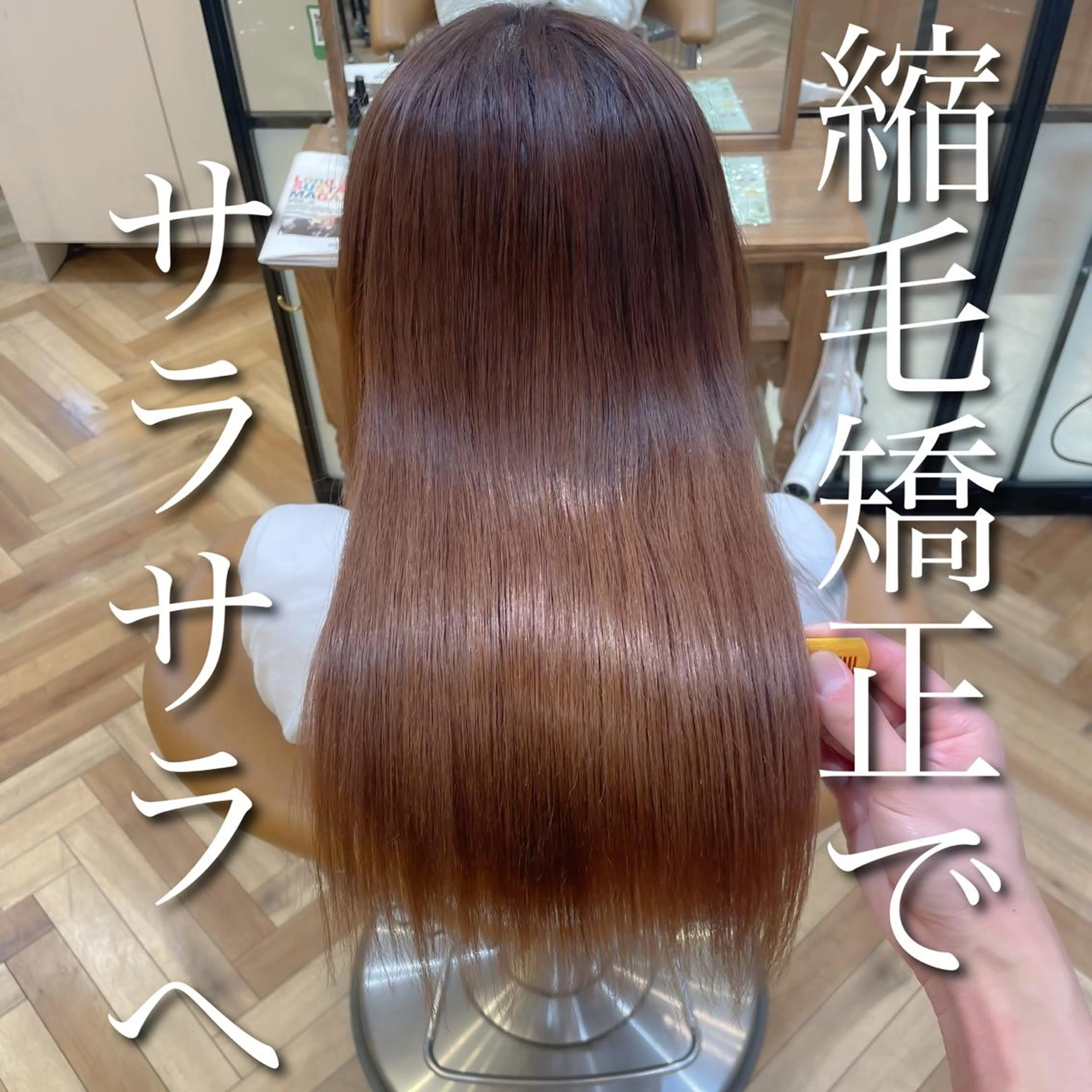 ロング カラー 💎巻ける縮毛矯正/ 艶髪💎石渕智也のヘアスタイル