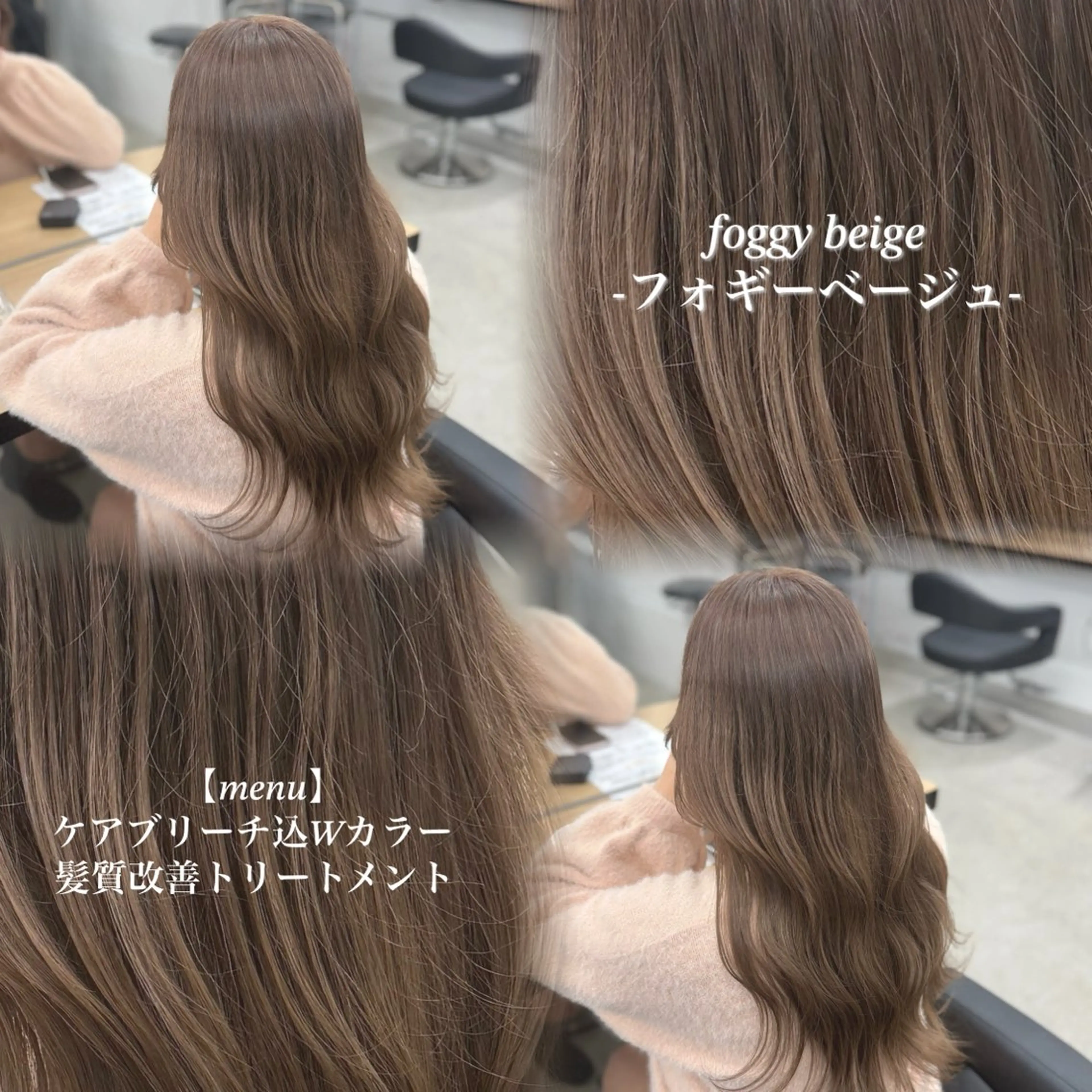 ロング カラー ヘアカラー トリートメント NAMI🤎ブラウン &ミルクティー🤍のヘアスタイル