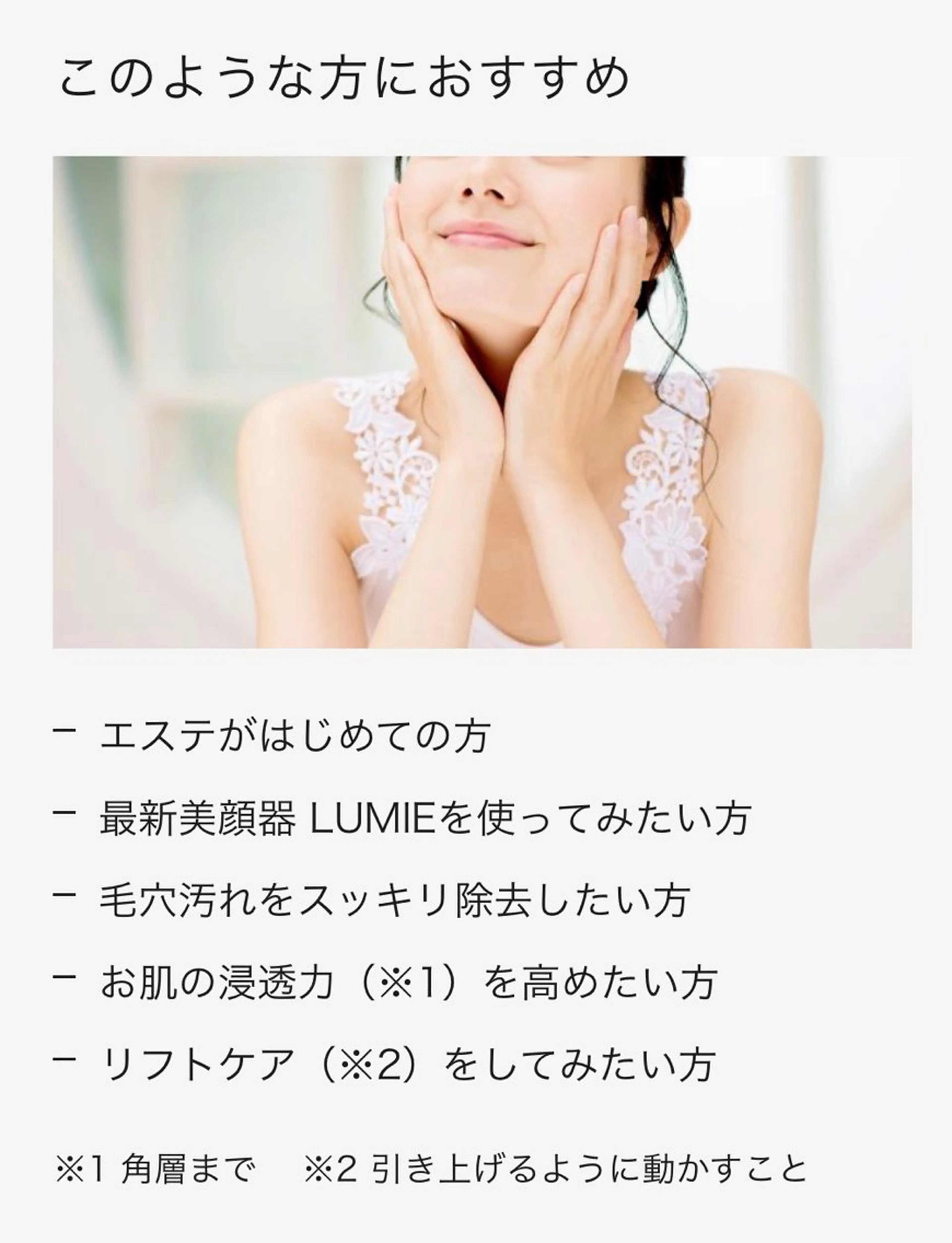 エステ 稲垣 杏優のエステ・リラクイメージ