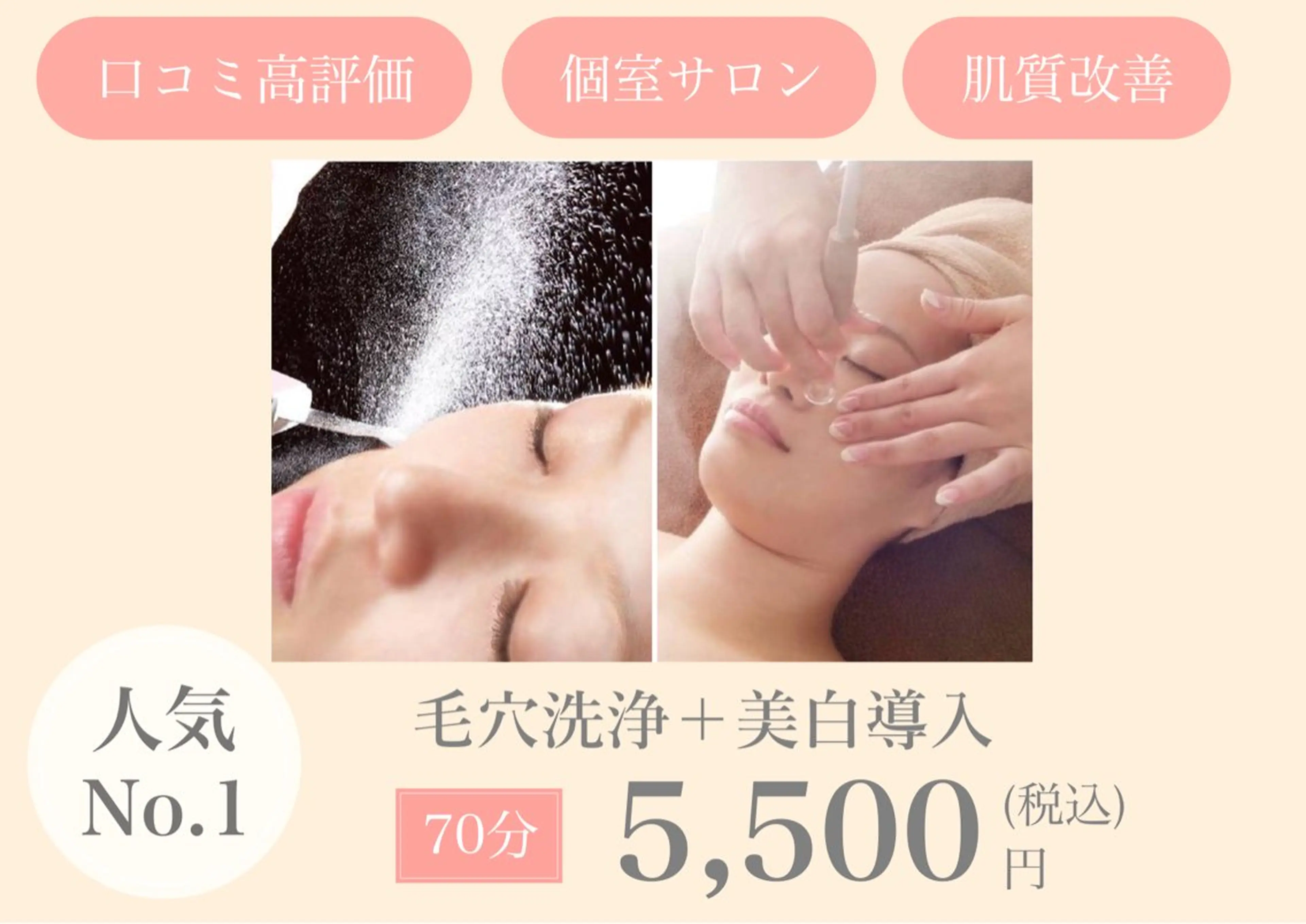 【毛穴・美白・美肌】 美・up 青葉台店のエステ・リラクイメージ