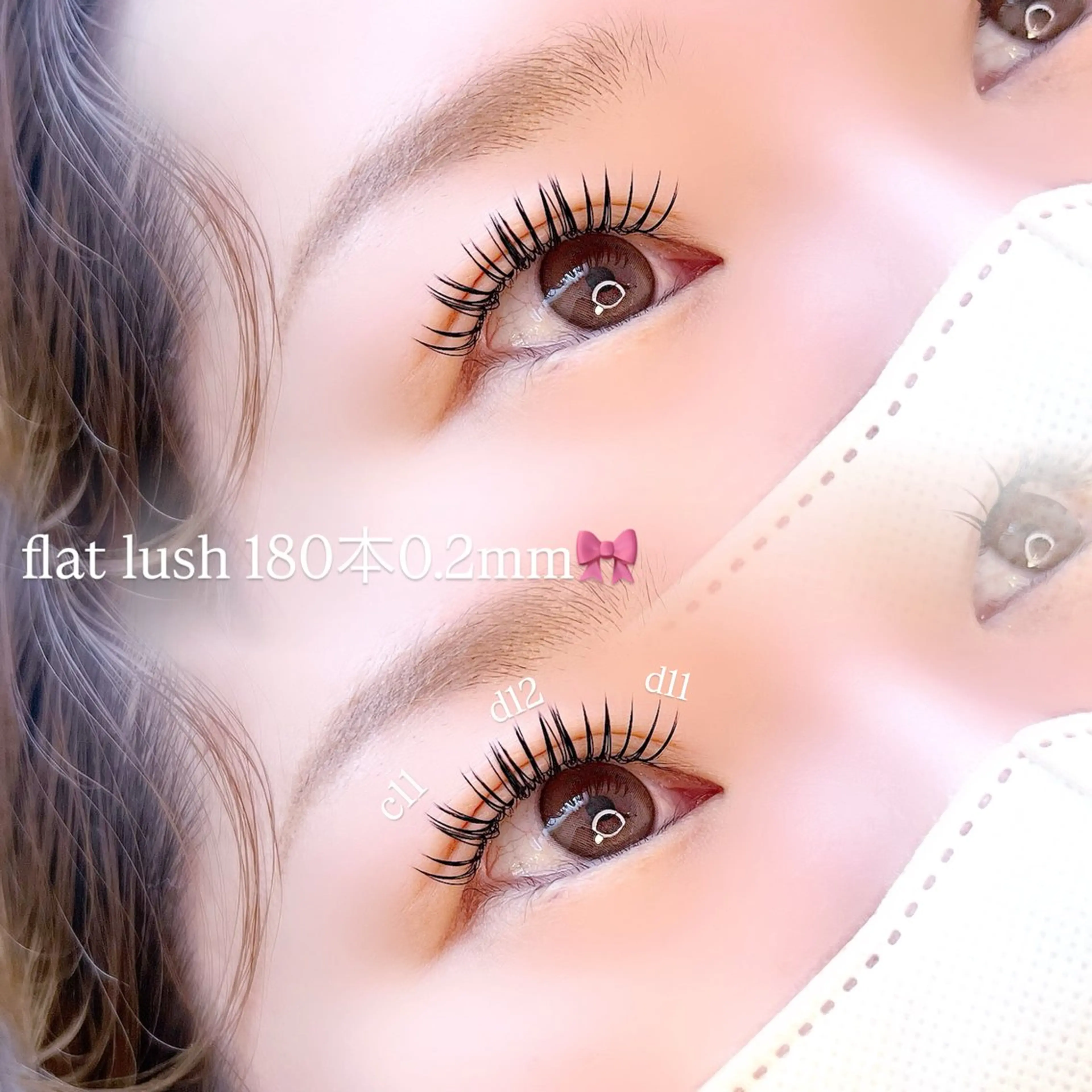 マツエク・マツパ eyesalon LANAのマツエク・マツパデザイン