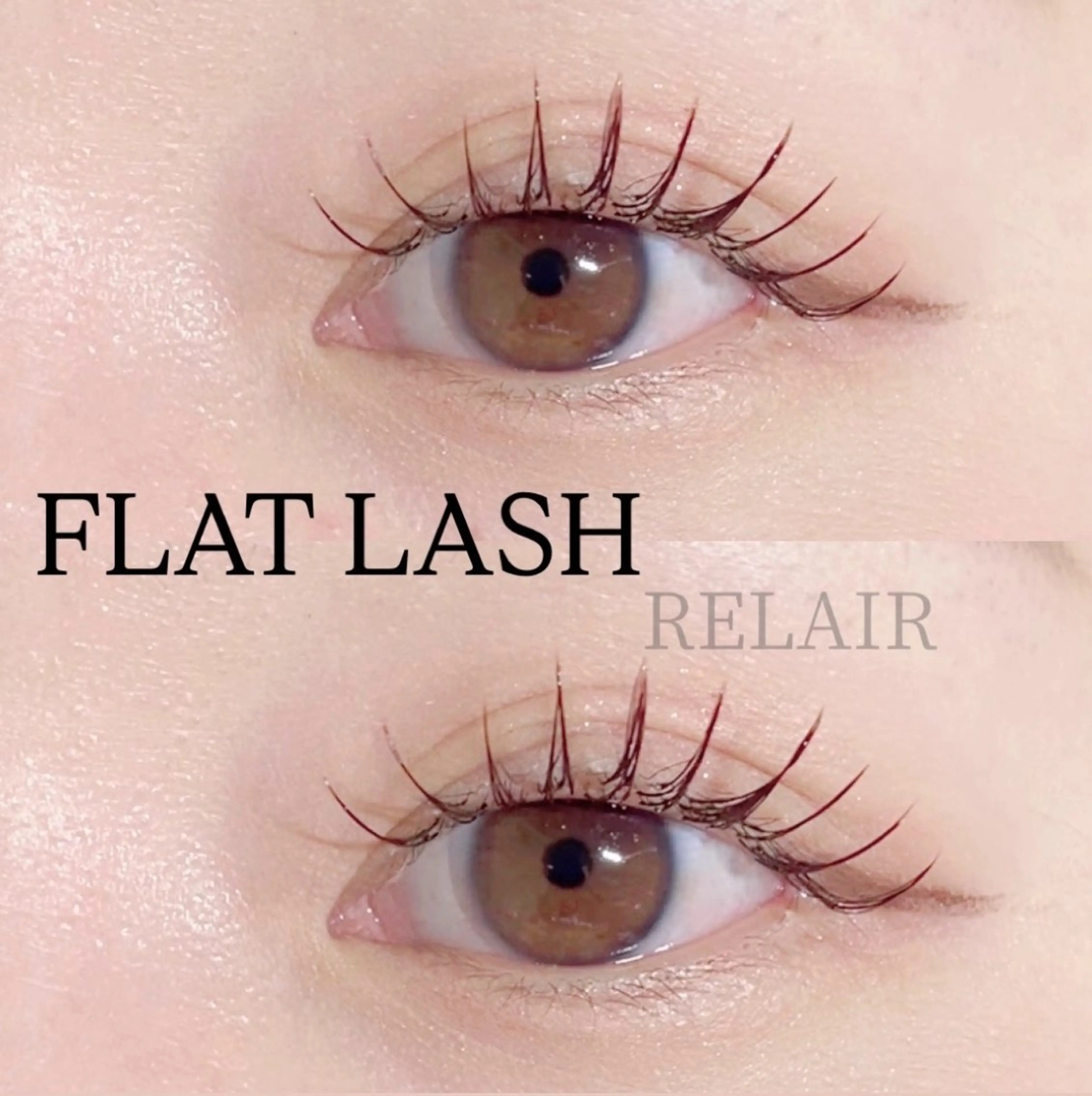 マツエク・マツパ フラットラッシュ RELAIR h所属・代々木❤︎まつぱ❤︎ フラット❤︎眉毛の眉毛・アイブロウイメージ