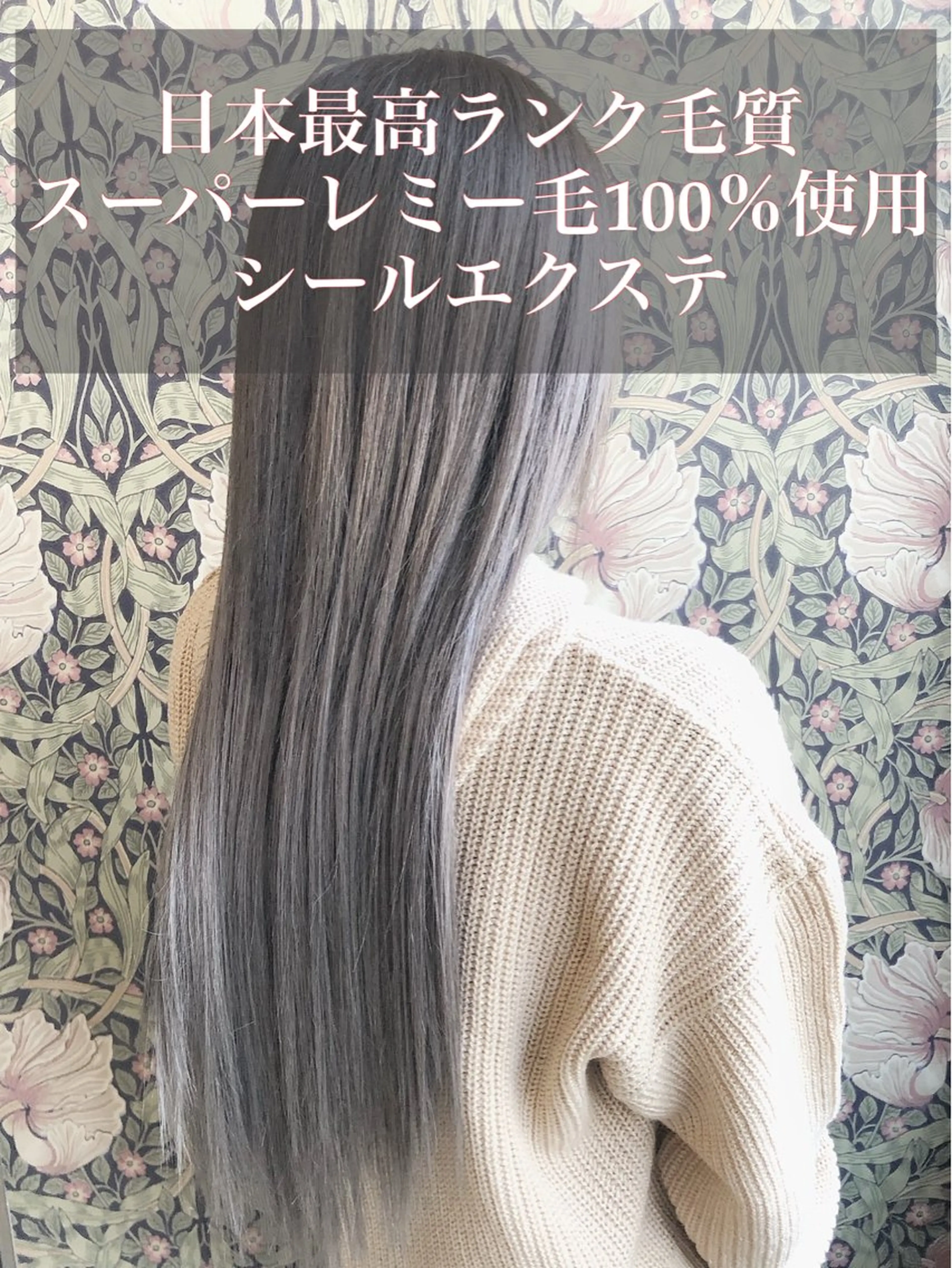 ロング ヘアアレンジ カット エクステ エクステ指名No.1 【店長】橘田のヘアスタイル