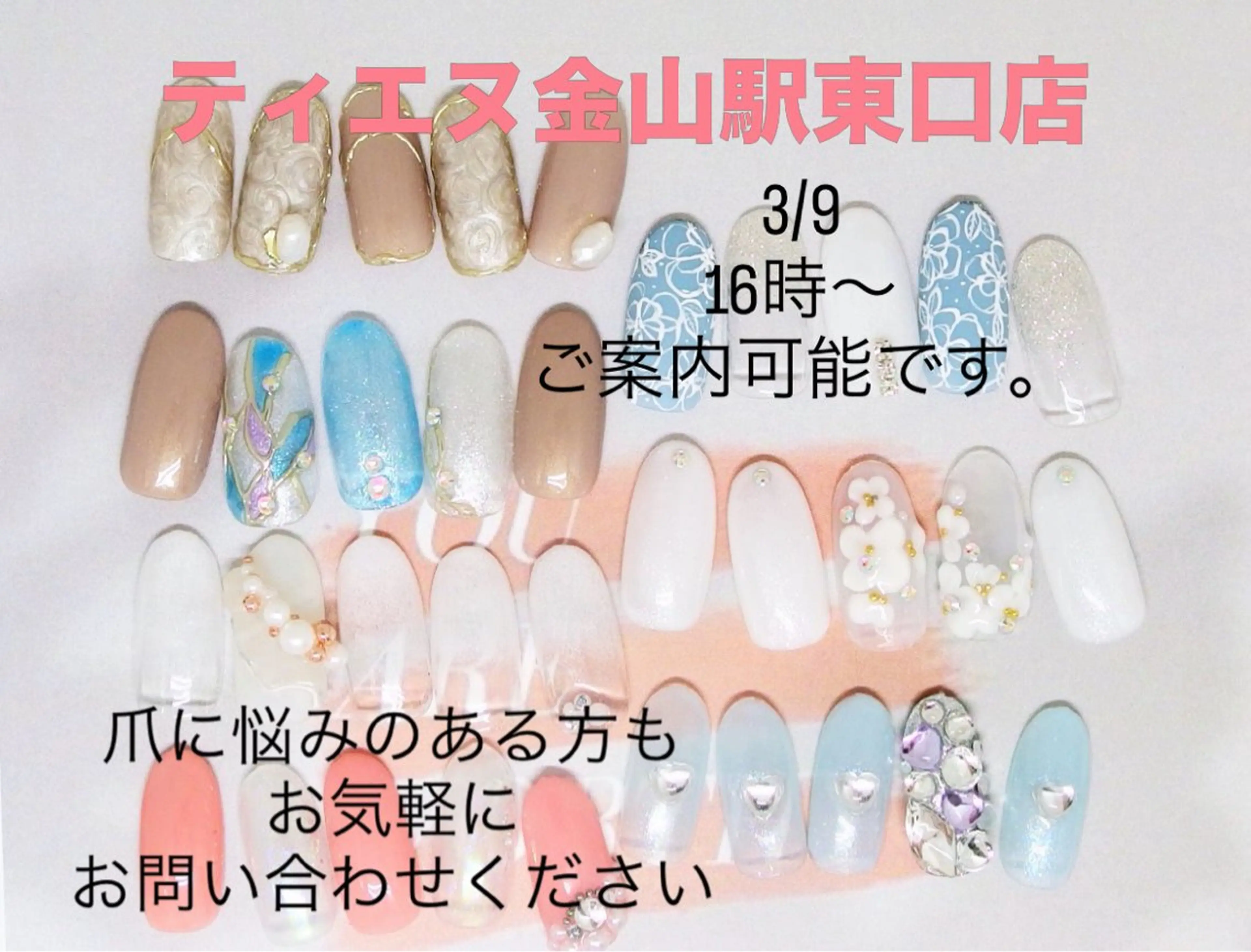 ネイル ティーエヌ 金山駅東口店のネイルデザイン