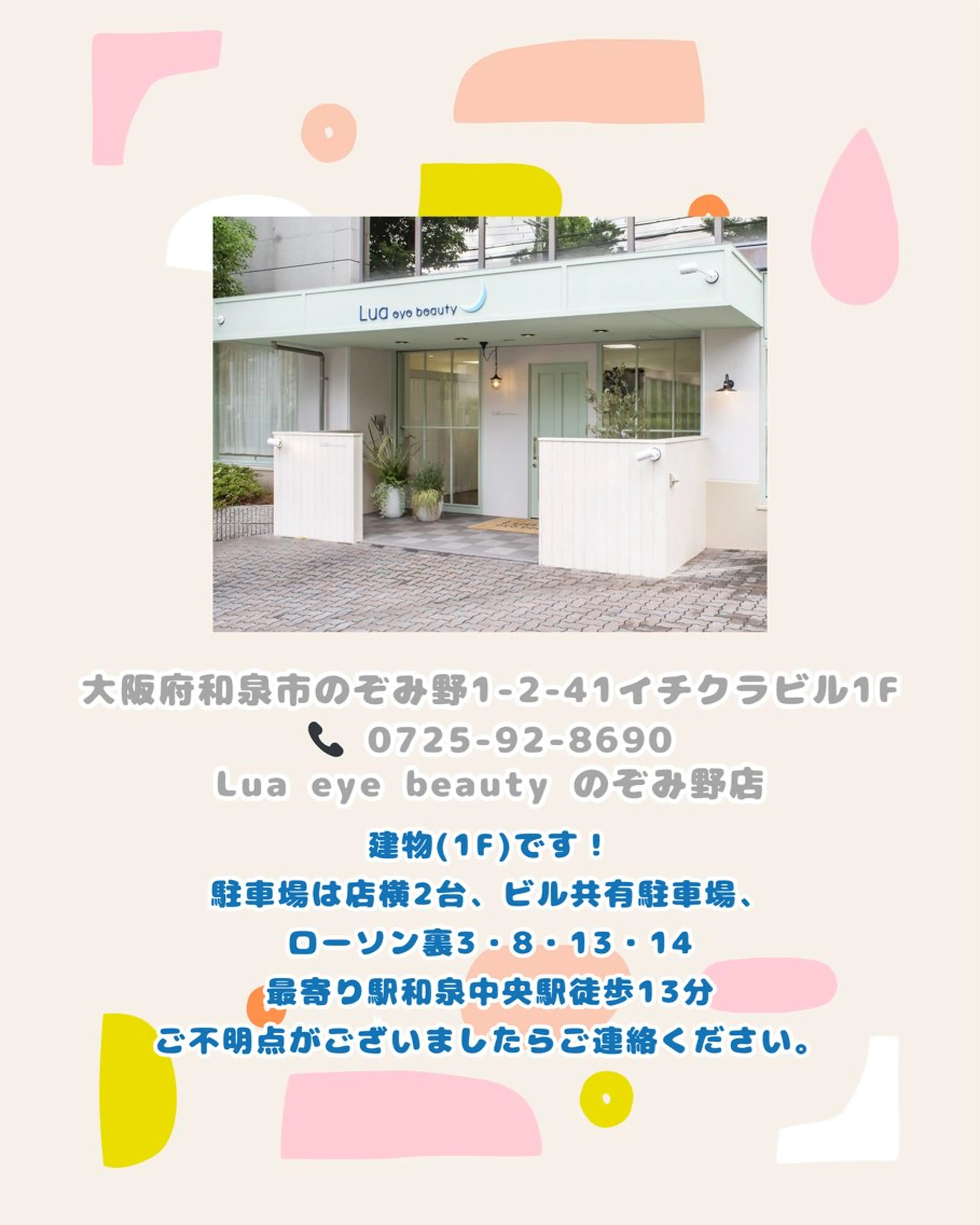 西里 まりなの眉毛・アイブロウイメージ