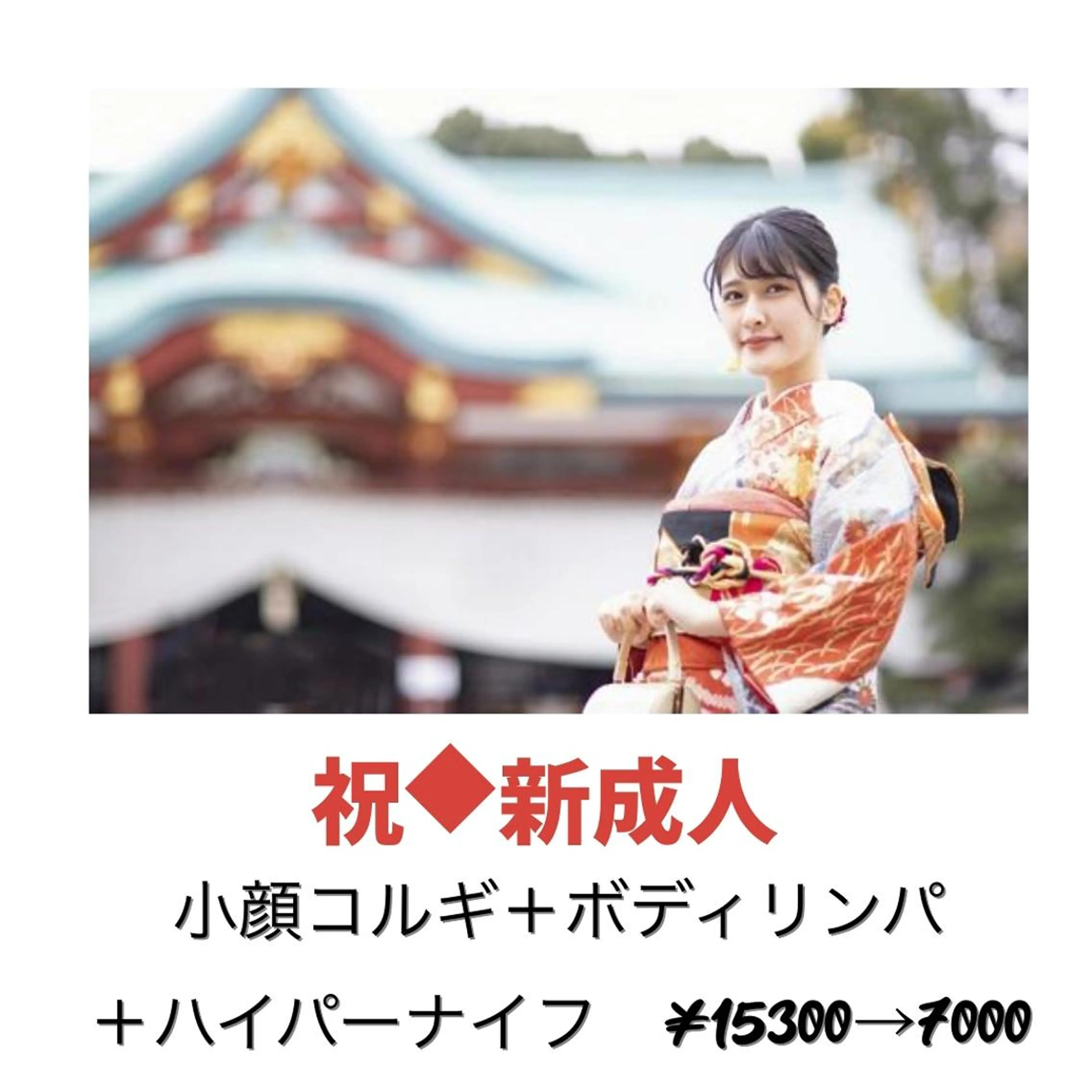 OPREA 千種店のエステ・リラクイメージ