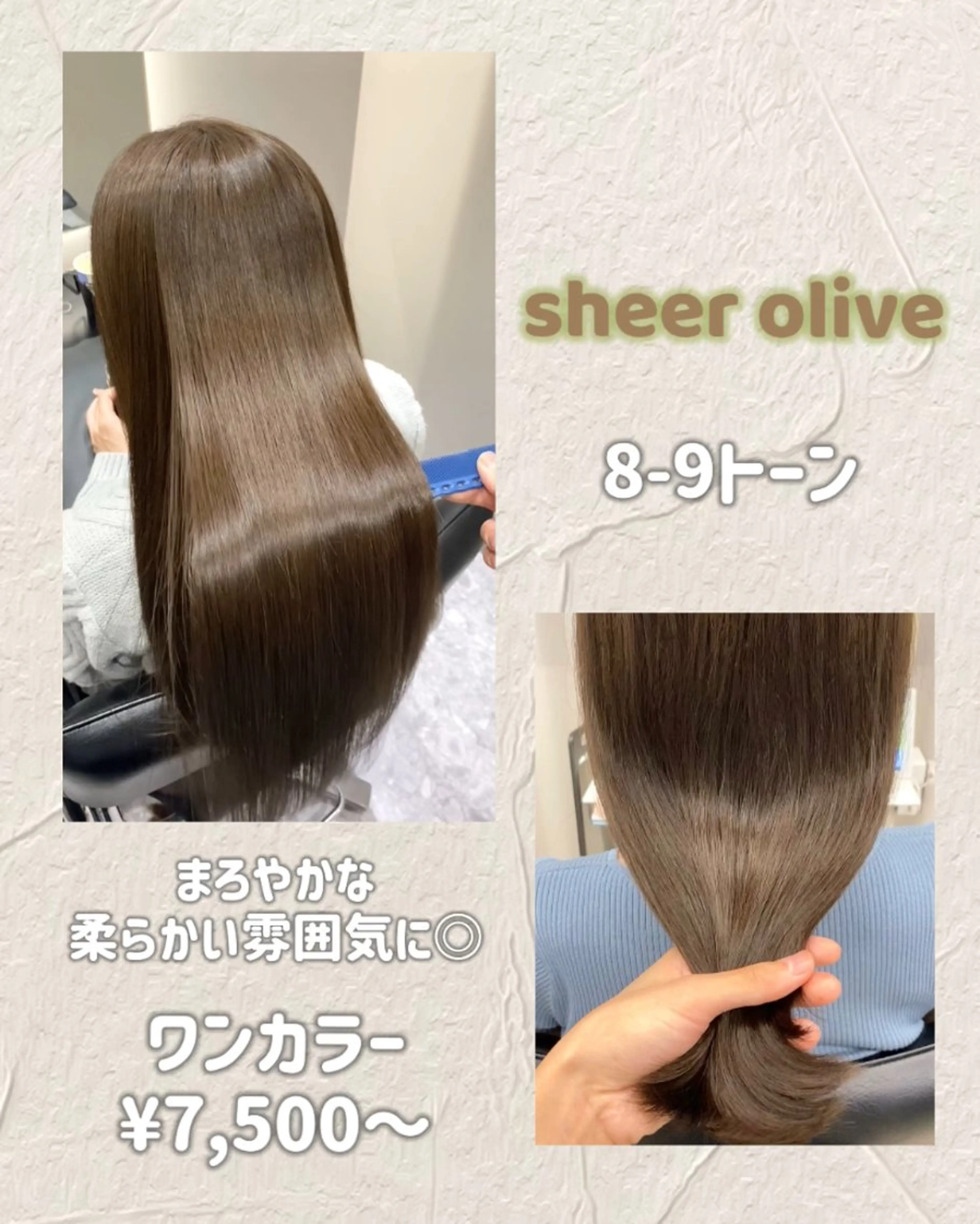 ロング 縮毛矯正 カット ヘアカラー トリートメント オリーブ🌿ブリーチ なし◎Azusaのヘアスタイル