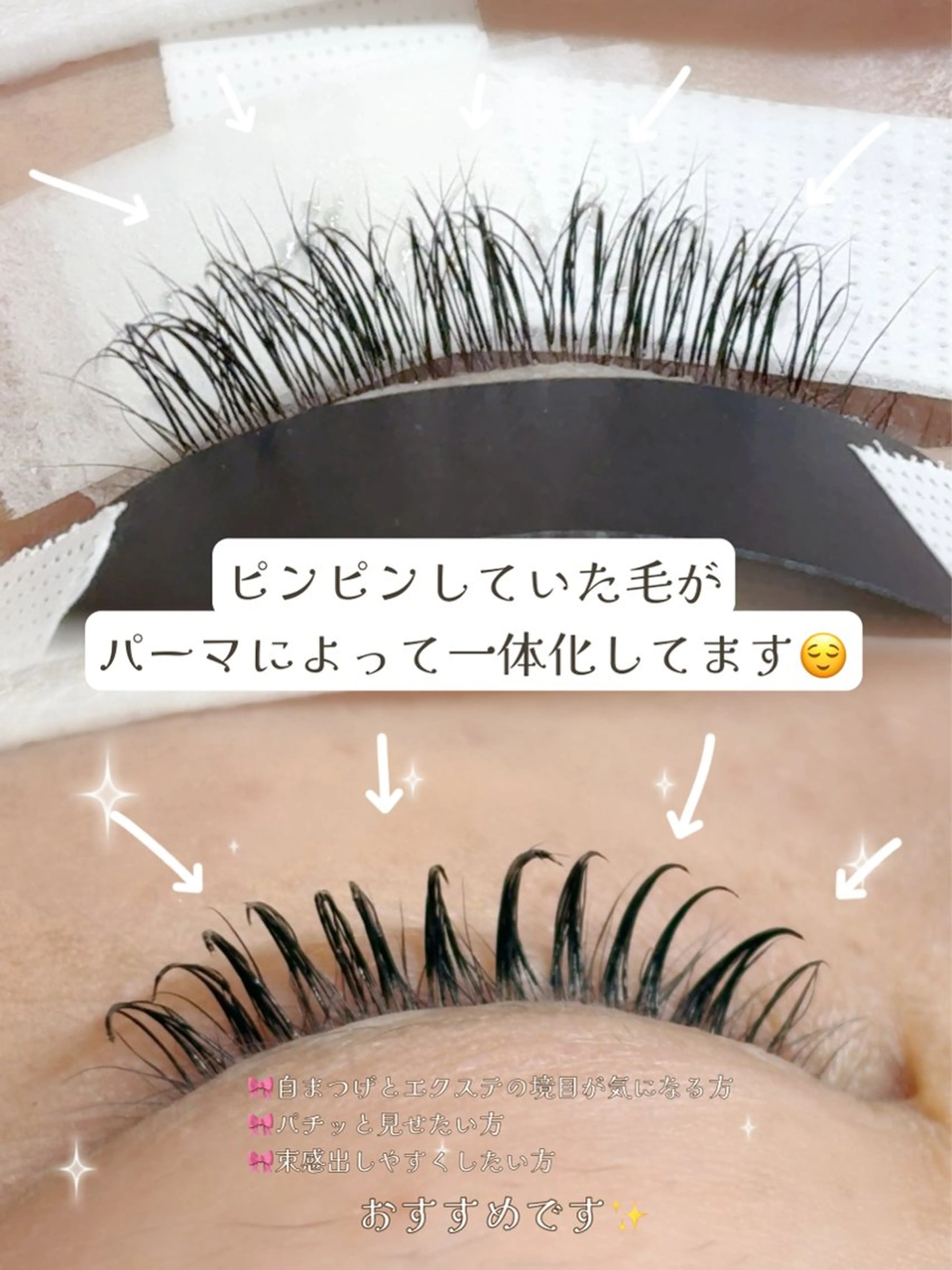 エクパーマ100本(LEDエクステでの施術)の写真