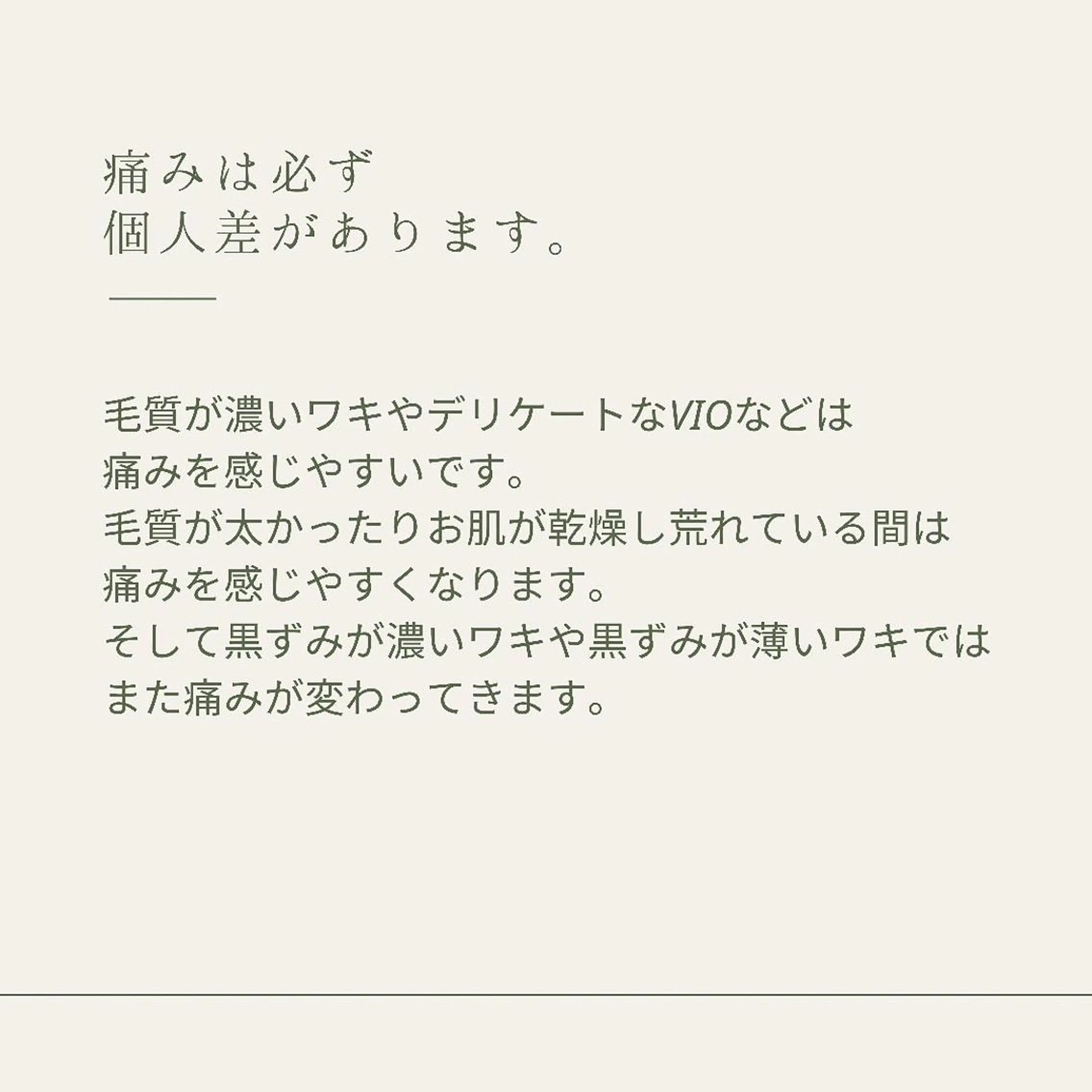 キッズ Lino 《リノ》のエステ・リラクイメージ