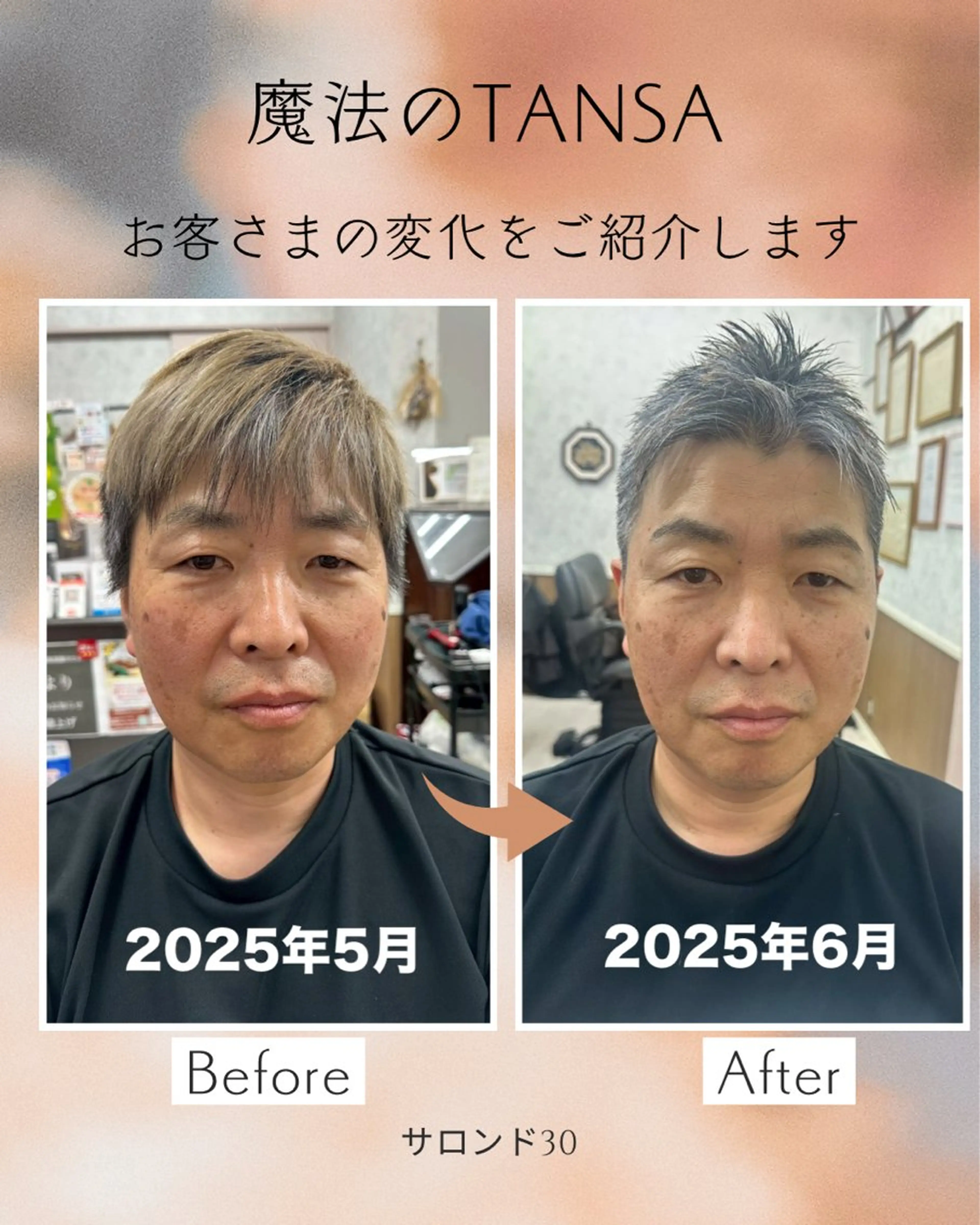 メンズ その他 髪質改善のプロ✨りな さんのヘアスタイル