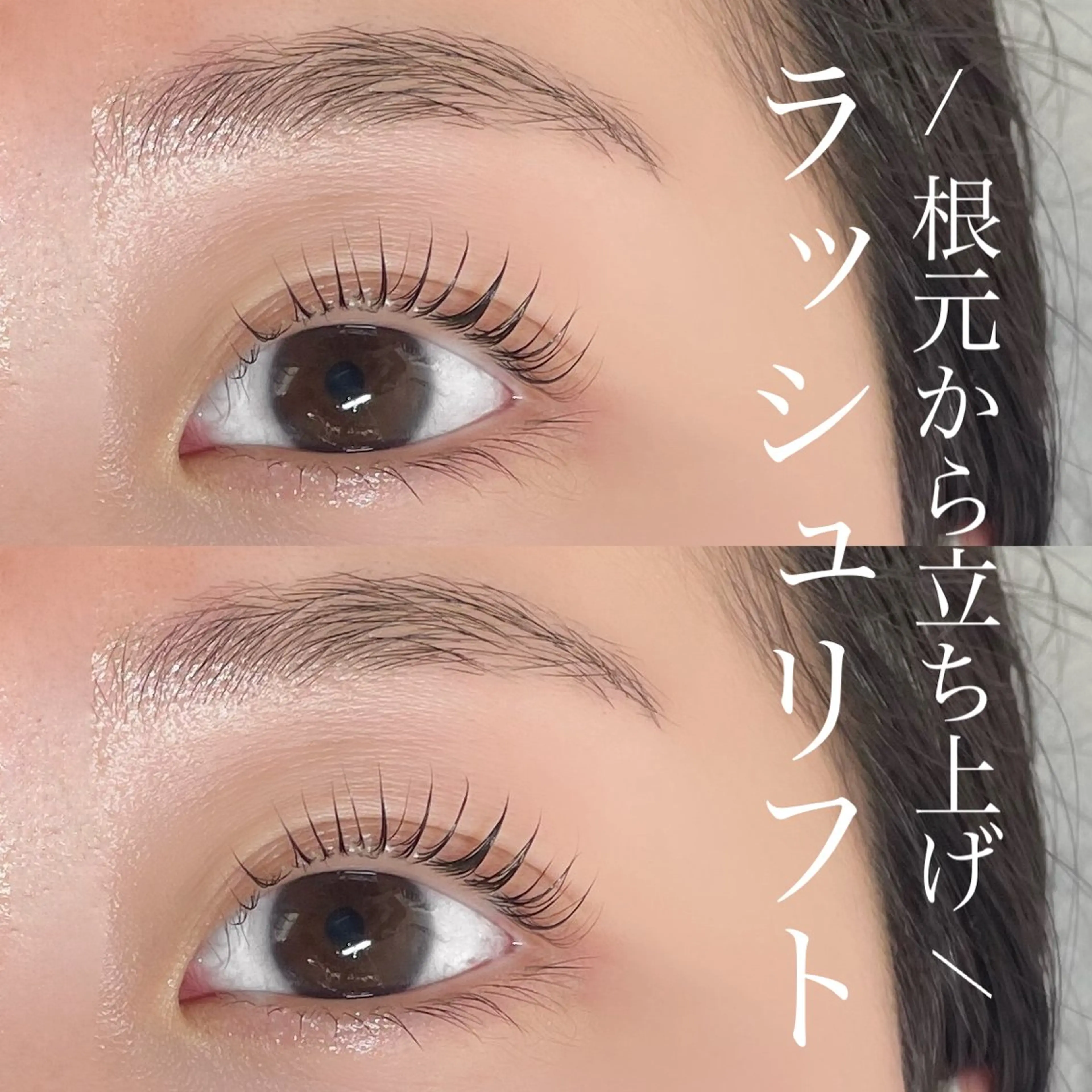 マツエク・マツパ パリジェンヌラッシュリフト Eyelist MIKUのマツエク・マツパデザイン