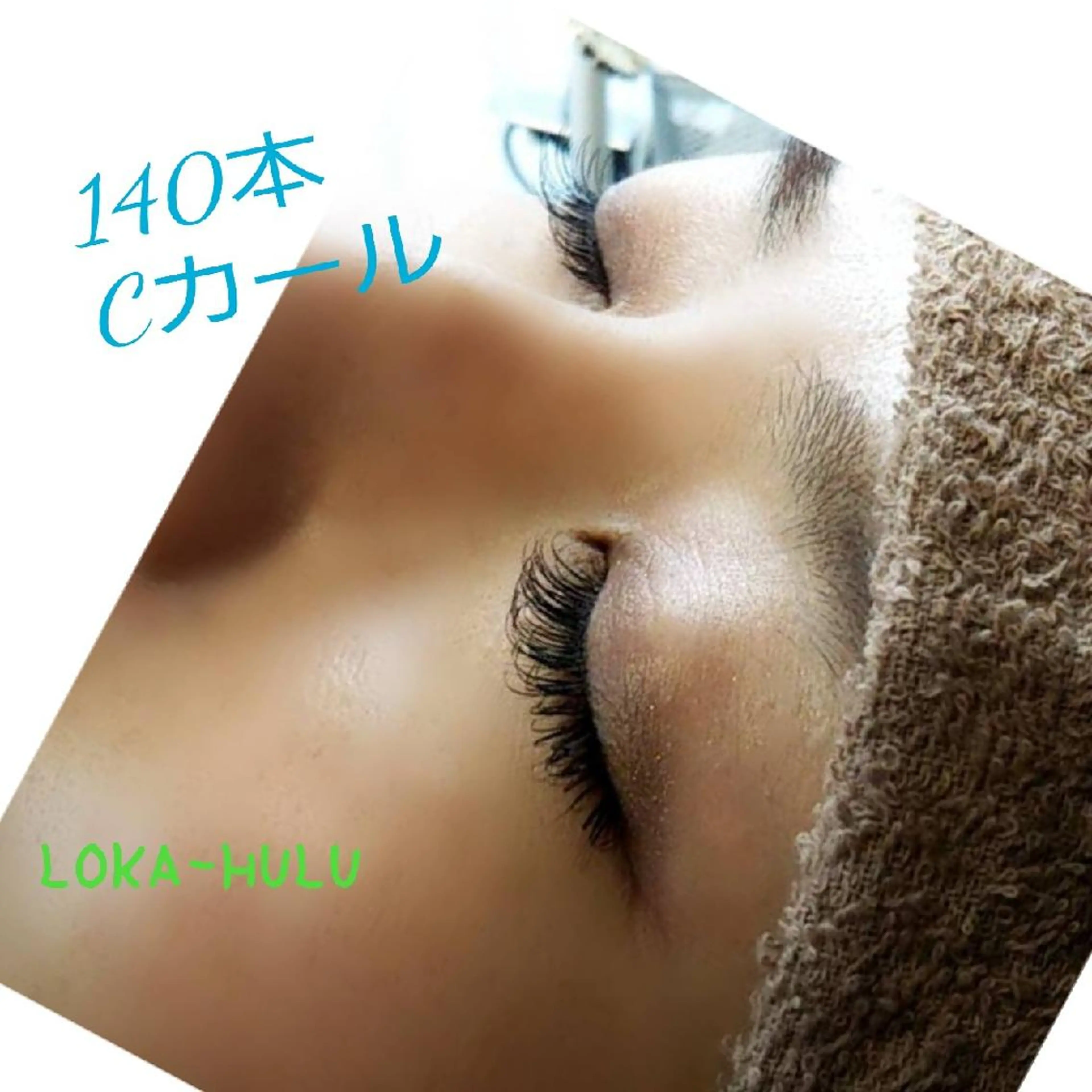 マツエク・マツパ LOKA-HULU  ロカフルのマツエク・マツパデザイン