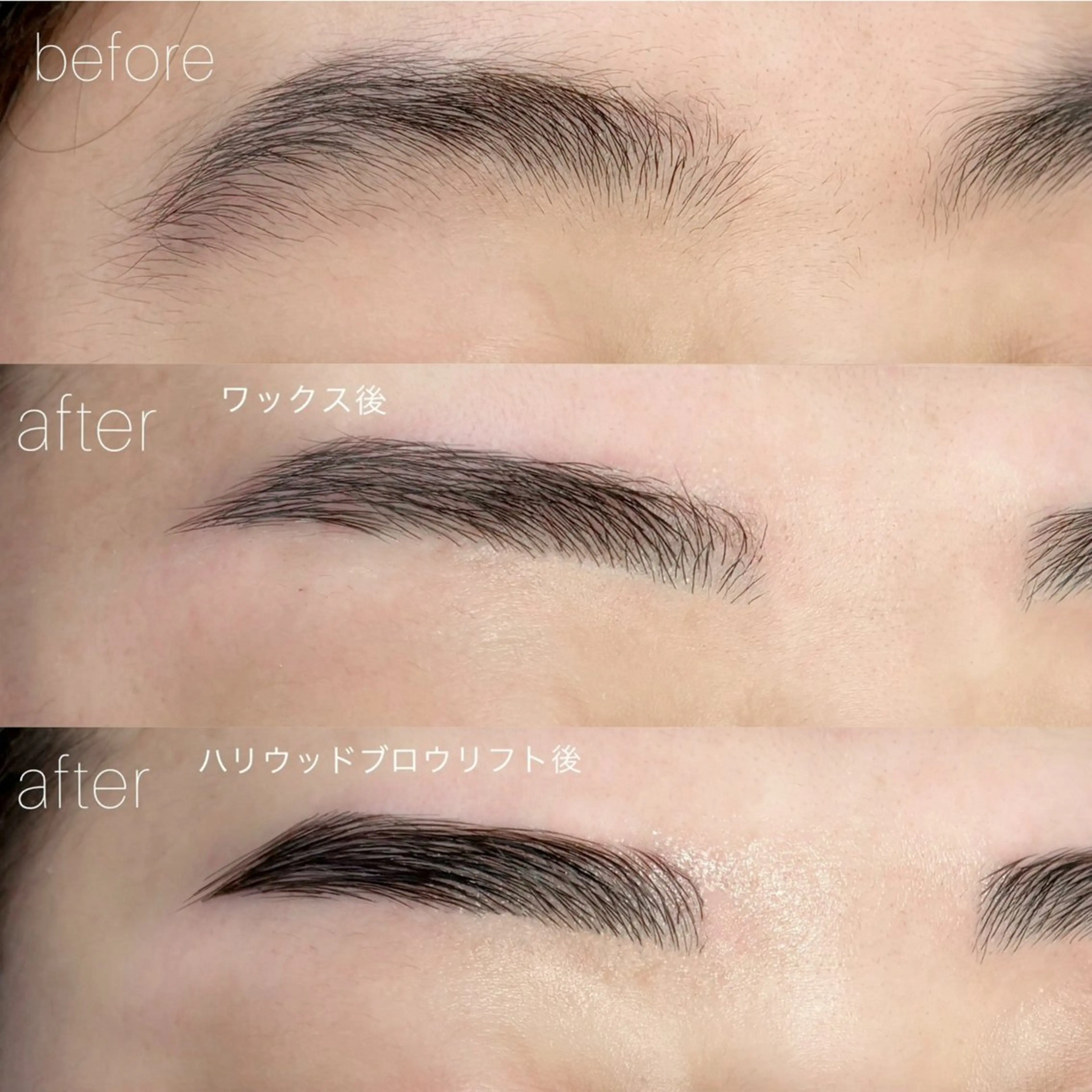 口コミ要【ハリウッドブロウリフト HBL】(眉毛パーマ＋美眉アイブロウWAX＋メイク] メンズ•レディースの写真