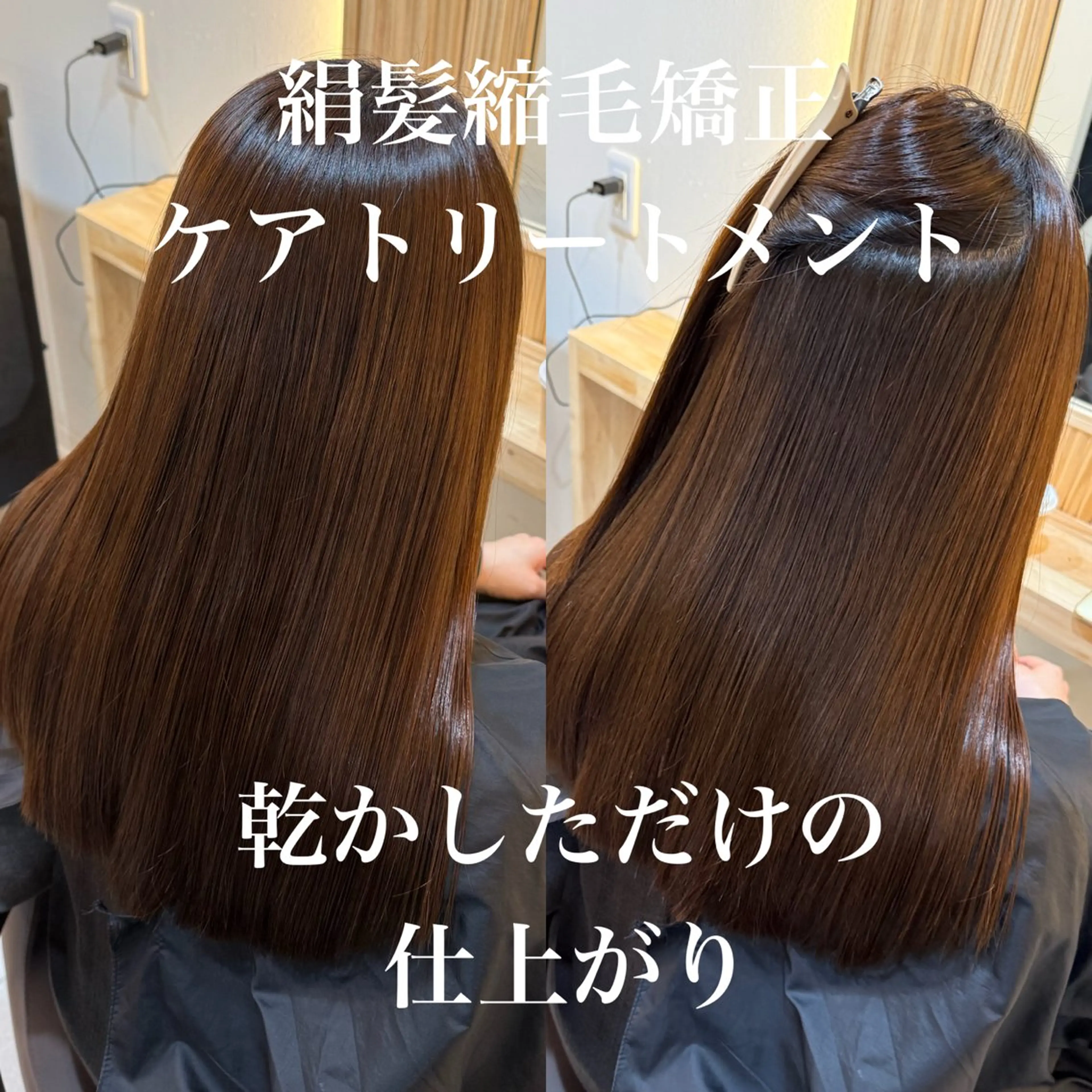 ロング トリートメント 縮毛矯正 トリートメント attrait南堀江所属・KAISEI髪質改善 /縮毛矯正のヘアスタイル