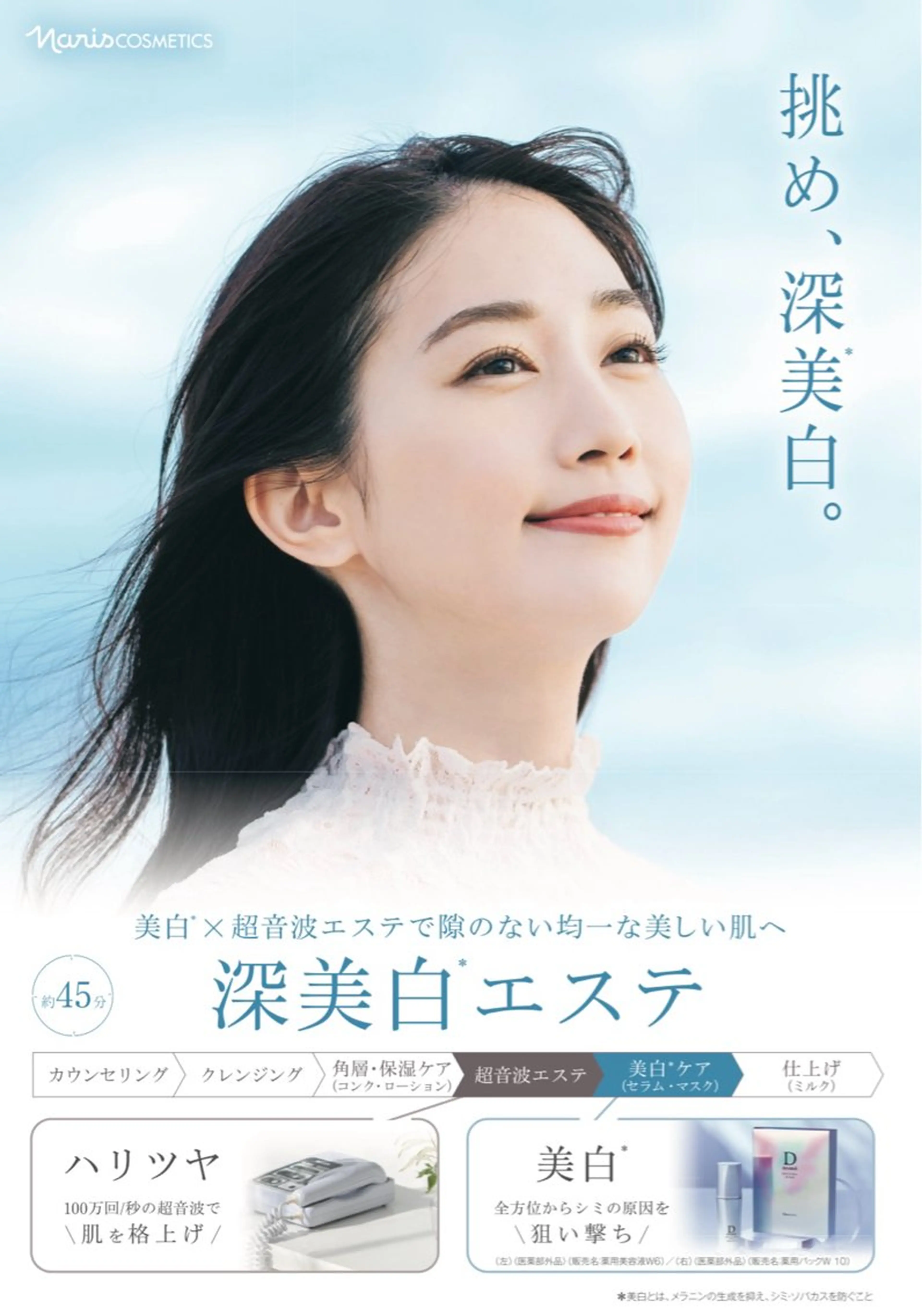 デ・アイム姫路所属・《姫路》中西 すみえのエステ・リラクイメージ