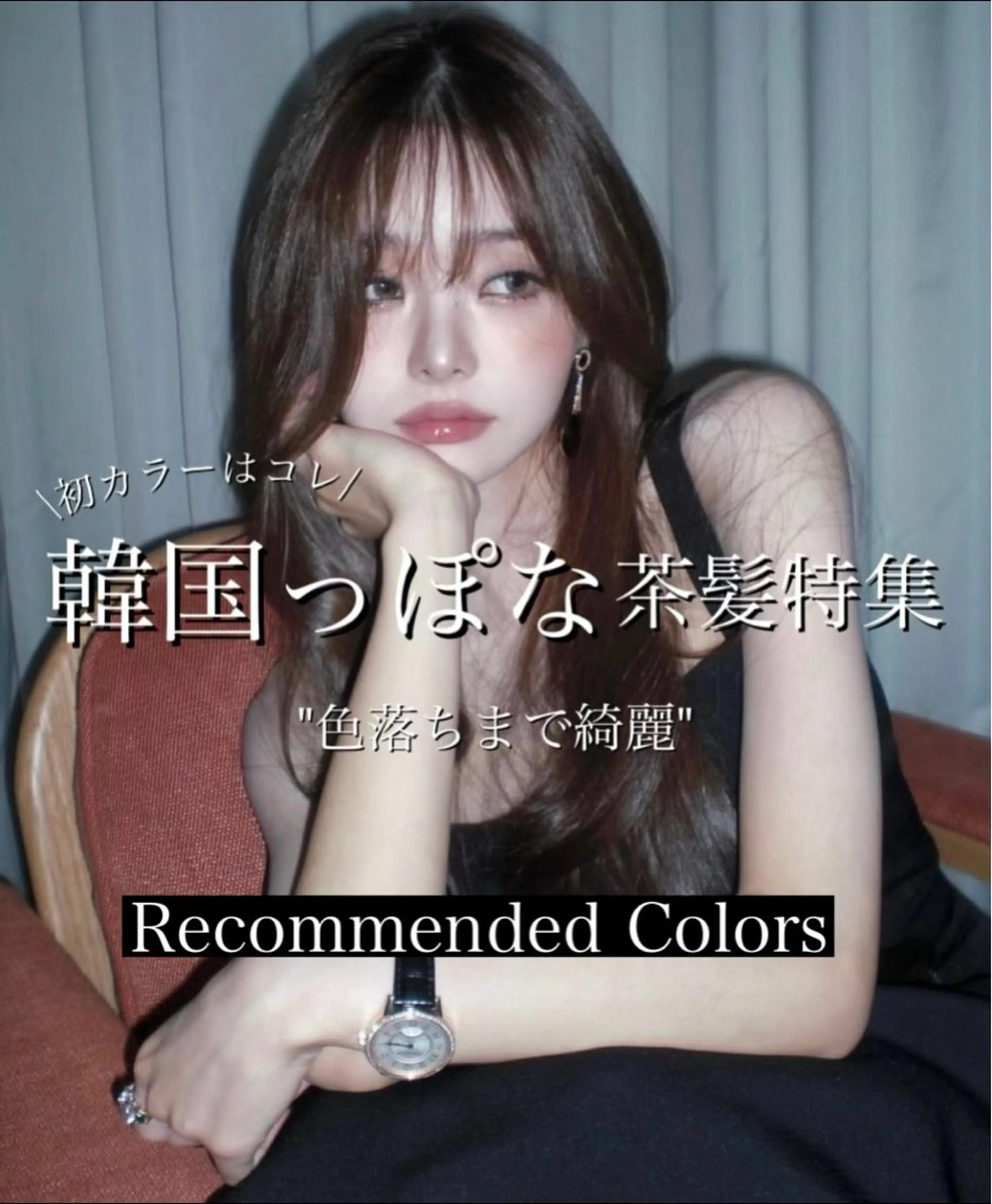 ロング カラー カット 韓国ヘア/髪質改善 TAKAHIROのヘアスタイル