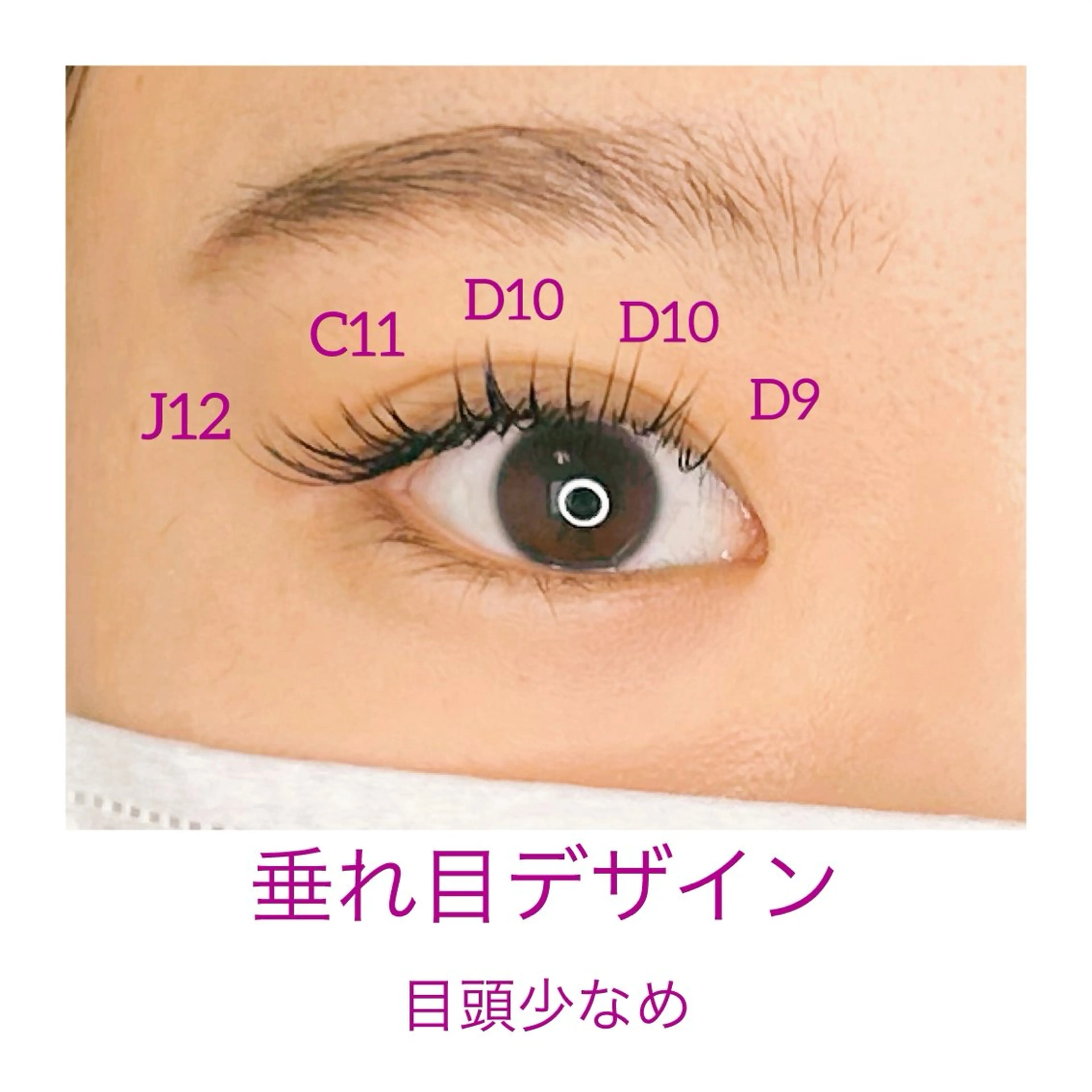 マツエク・マツパ マツエク 原田 望由のマツエク・マツパデザイン