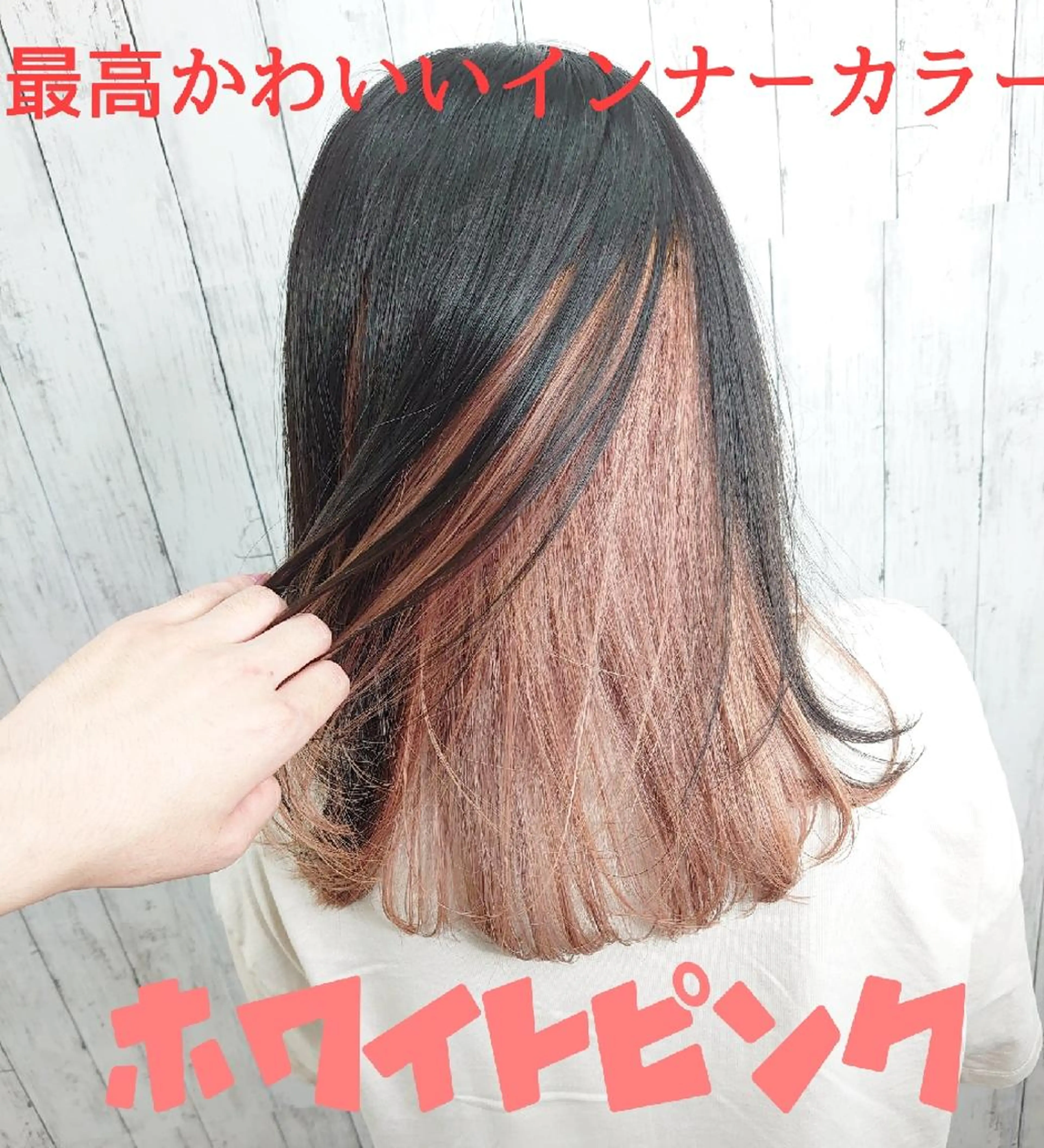 ミディアム カラー インナーカラー ☆ shotaのヘアスタイル
