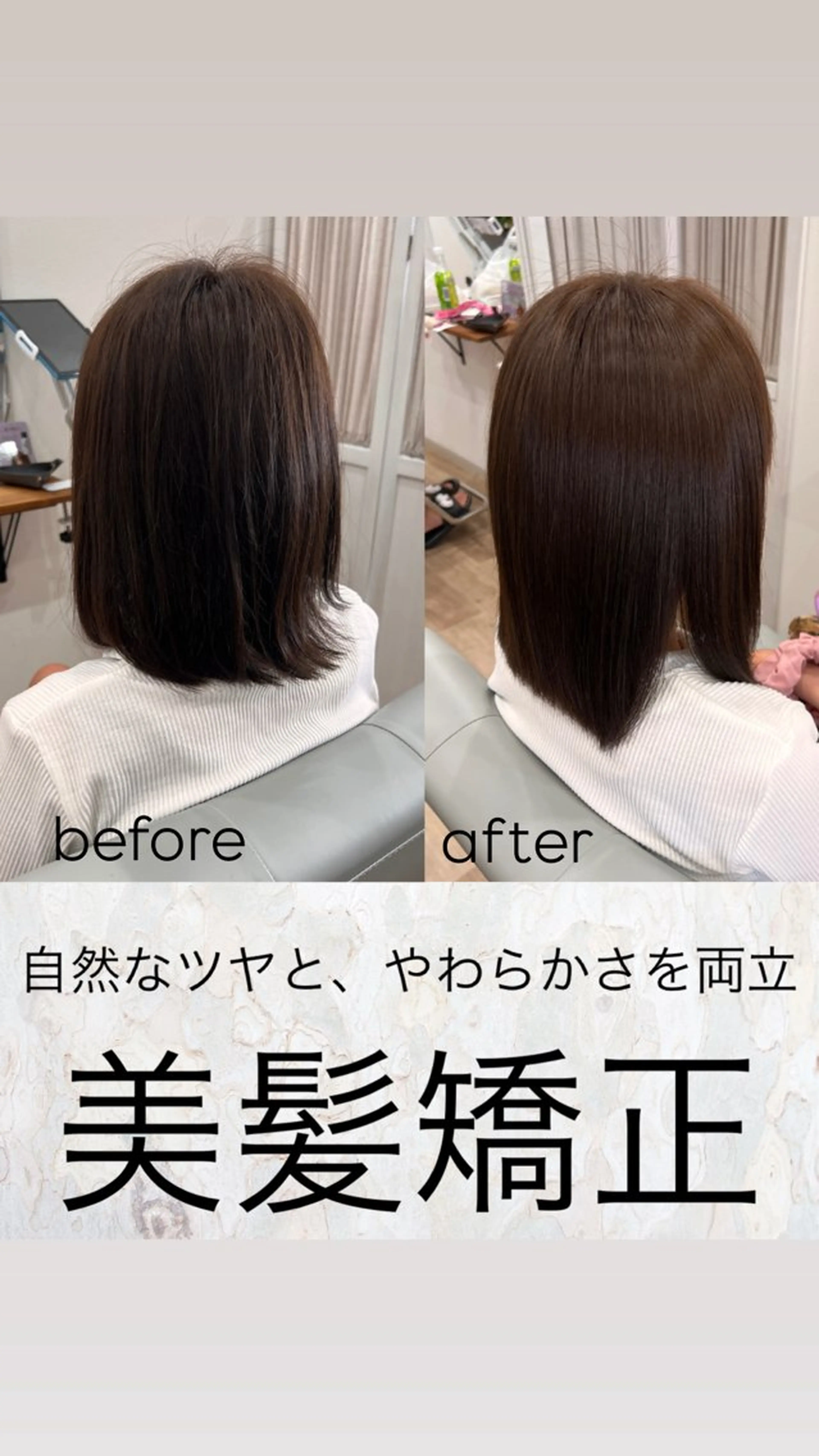 ミディアム カット 縮毛矯正 高橋 優実のヘアスタイル