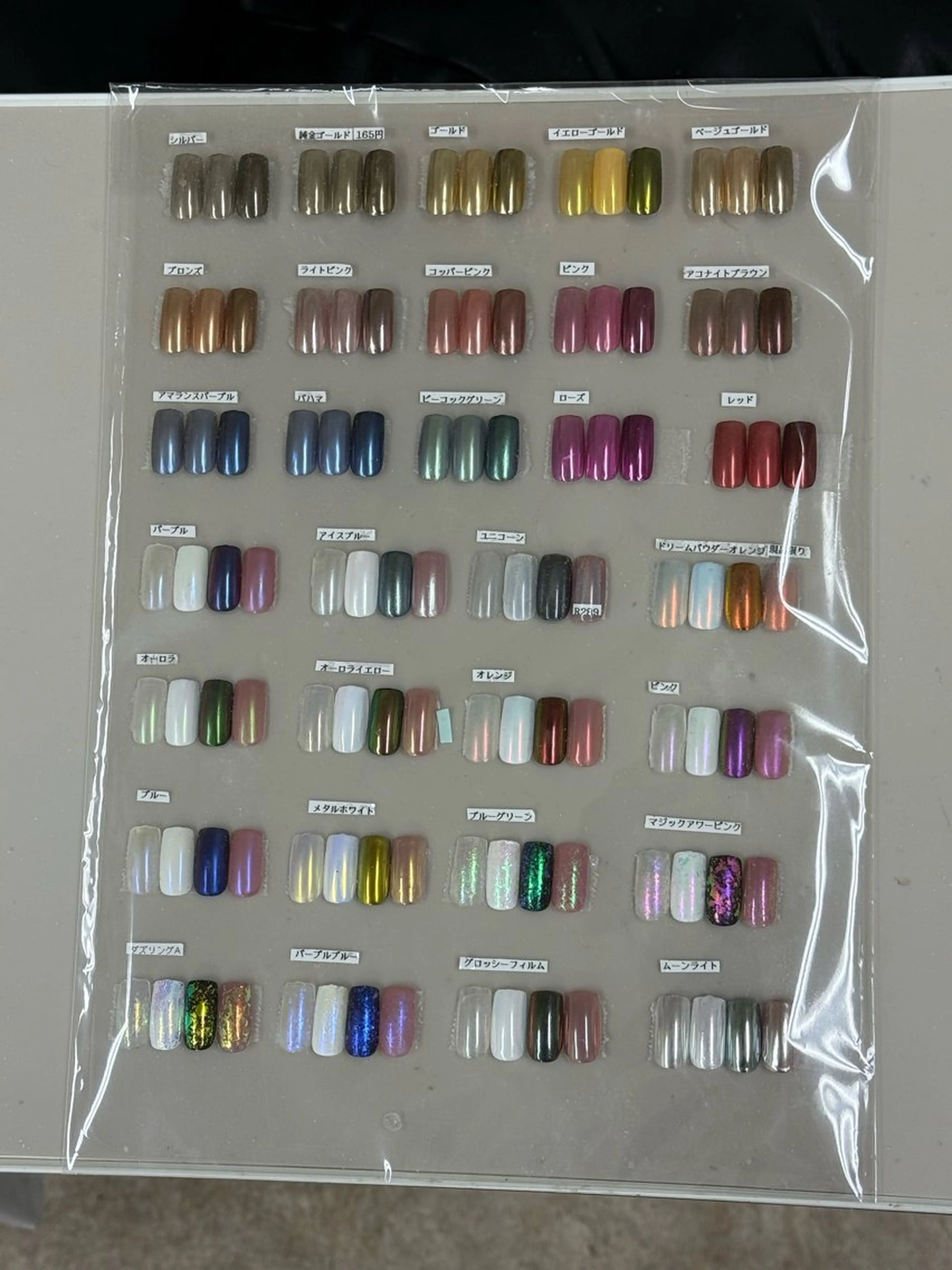 ネイル ミラーネイル 渋谷TerraBlue所属・あゆみ 💅🏻のネイルデザイン