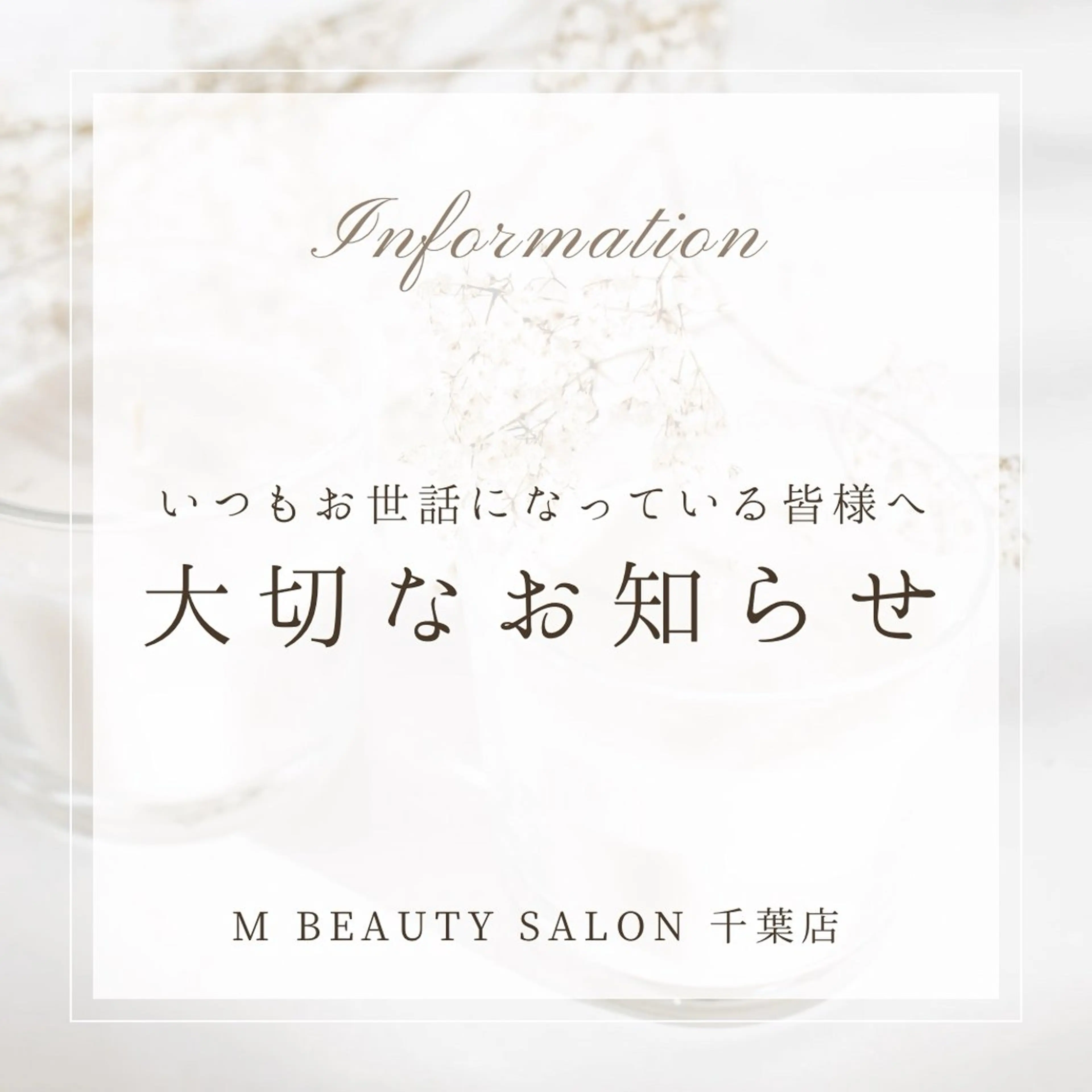 MBEAUTYSALON 千葉店・京成大久保所属・Melty 輝のその他イメージ