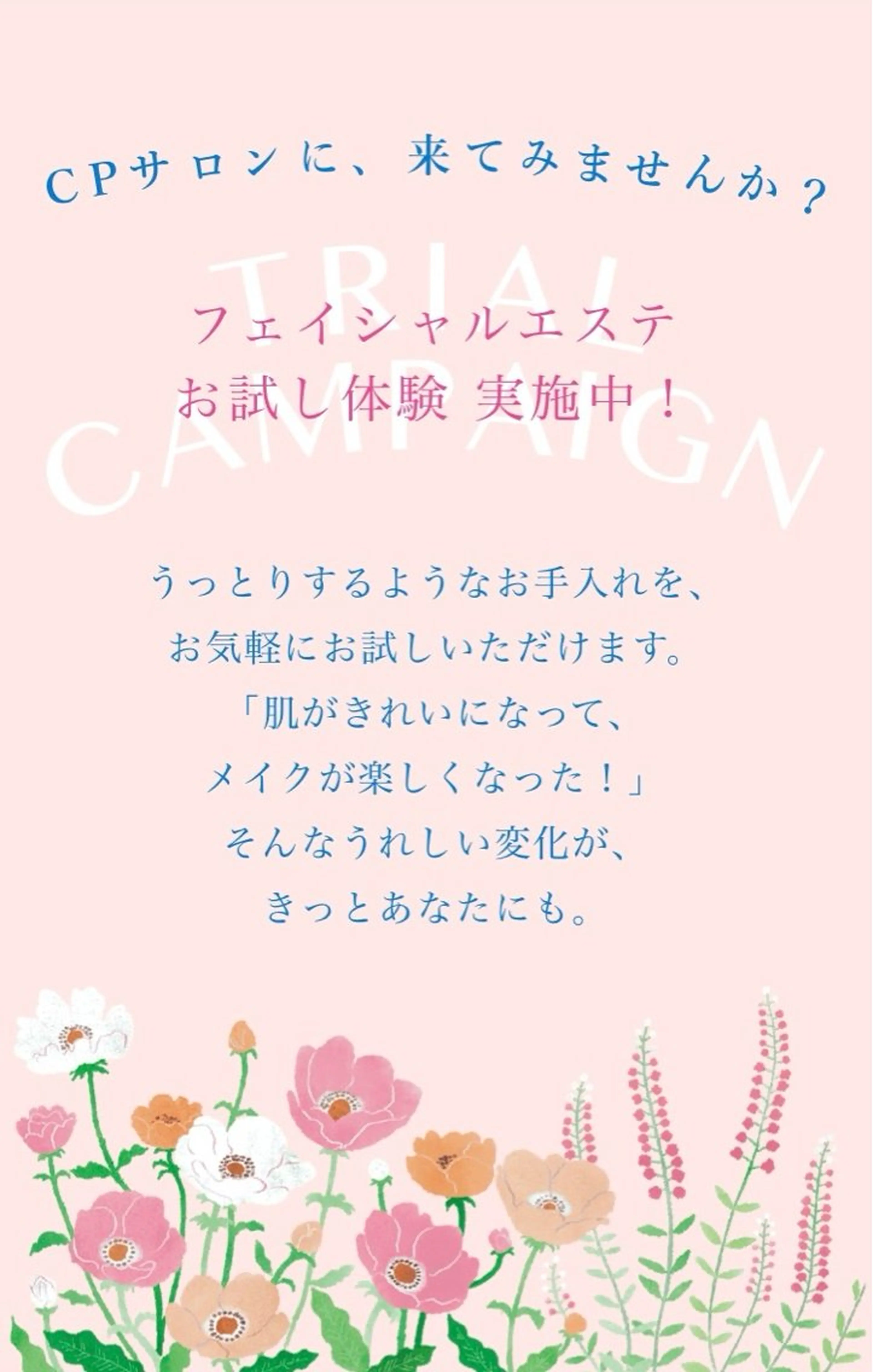 ナトゥール祇園店 岸下 愛のエステ・リラクイメージ