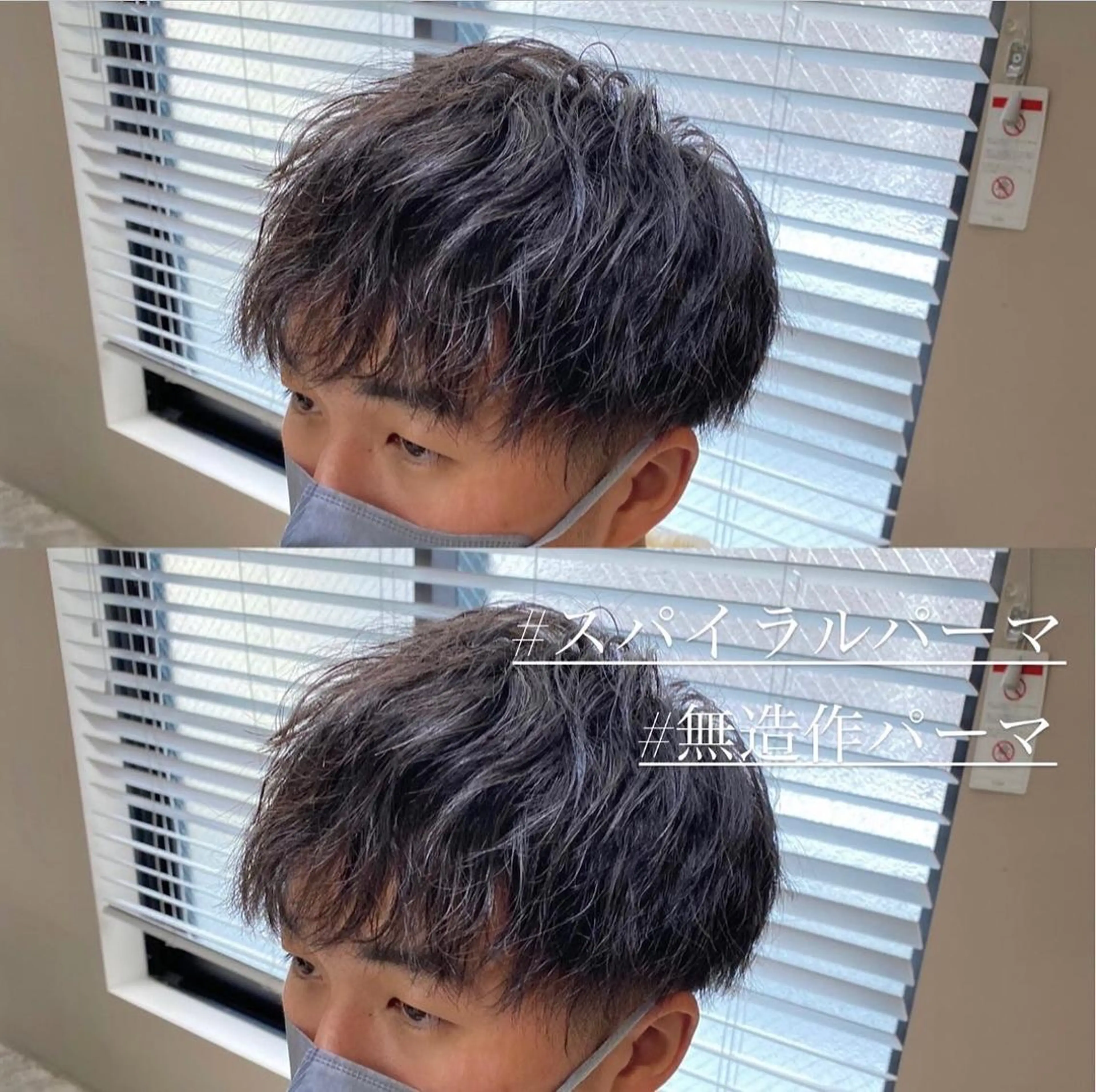 パーマ メンズ アップバング マッシュ メンズパーマ メンズツイストパーマ ツイストスパイラルパーマ 心斎橋本町メンズ 美容師ユースケのヘアスタイル