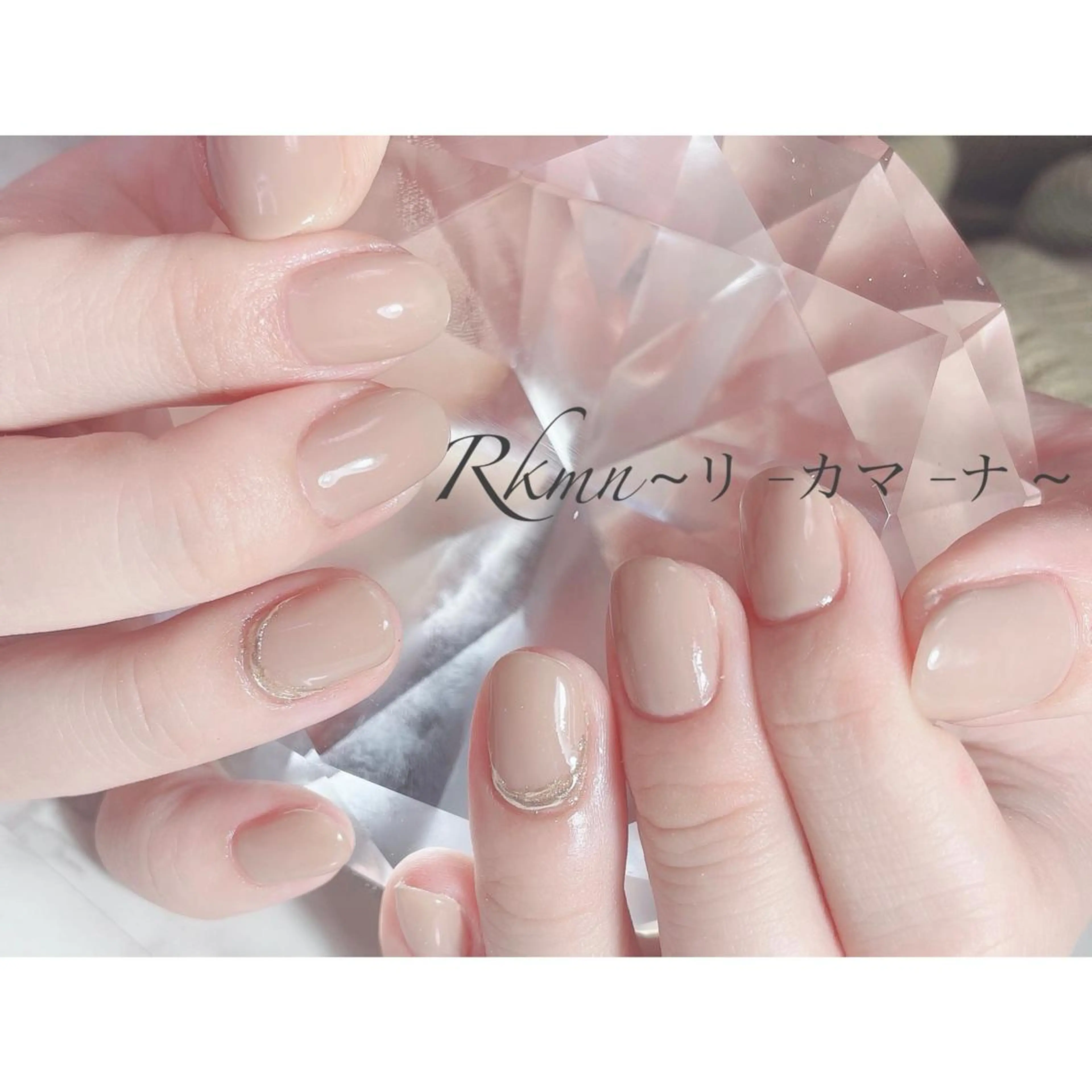 ネイル アートネイル フレンチネイル ジェルネイル グラデーション ミラーネイル ハンドネイル フットネイル ハンドケア Rkmn ~リ-カマ-ナ~のネイルデザイン