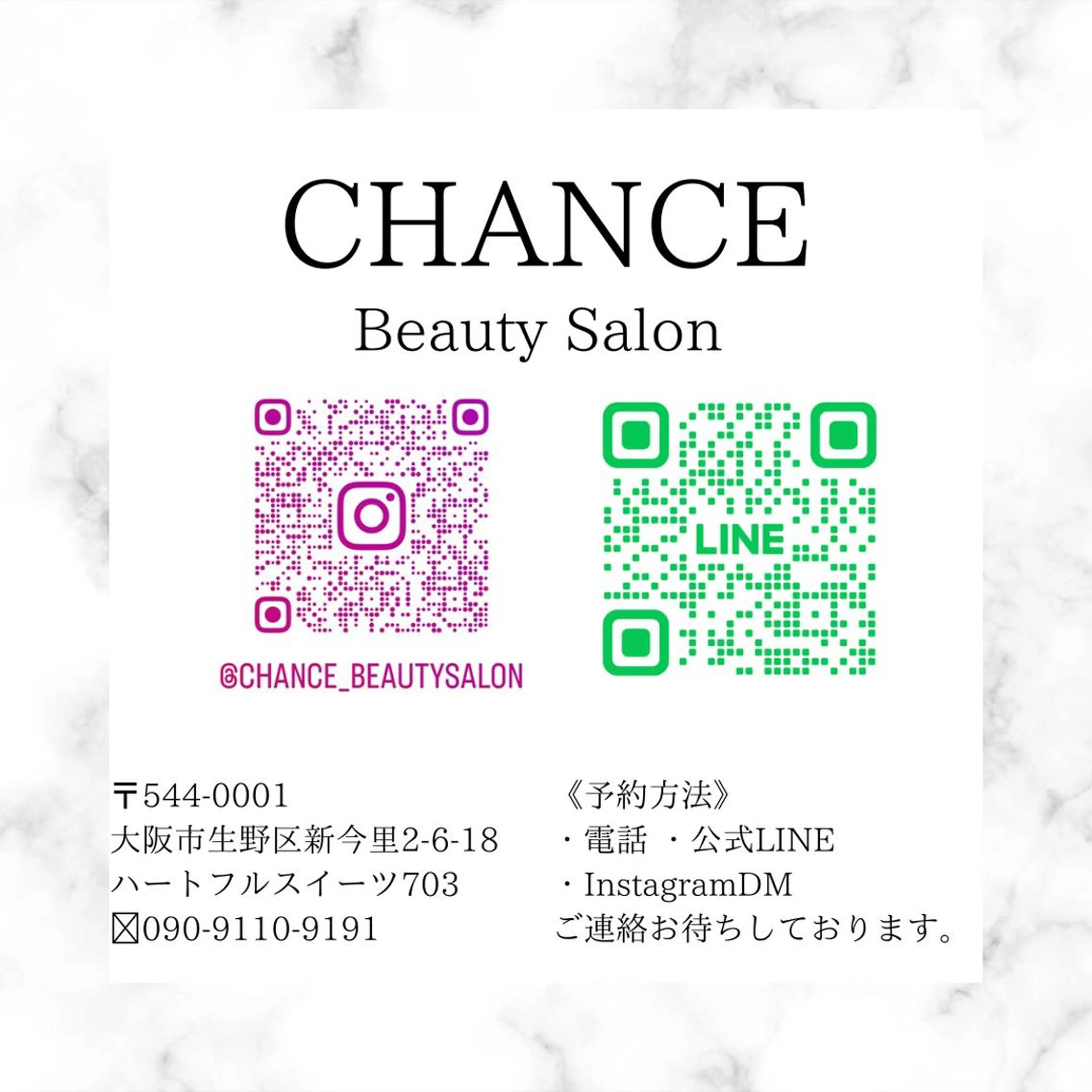 CHANCE （チャンス）のエステ・リラクイメージ