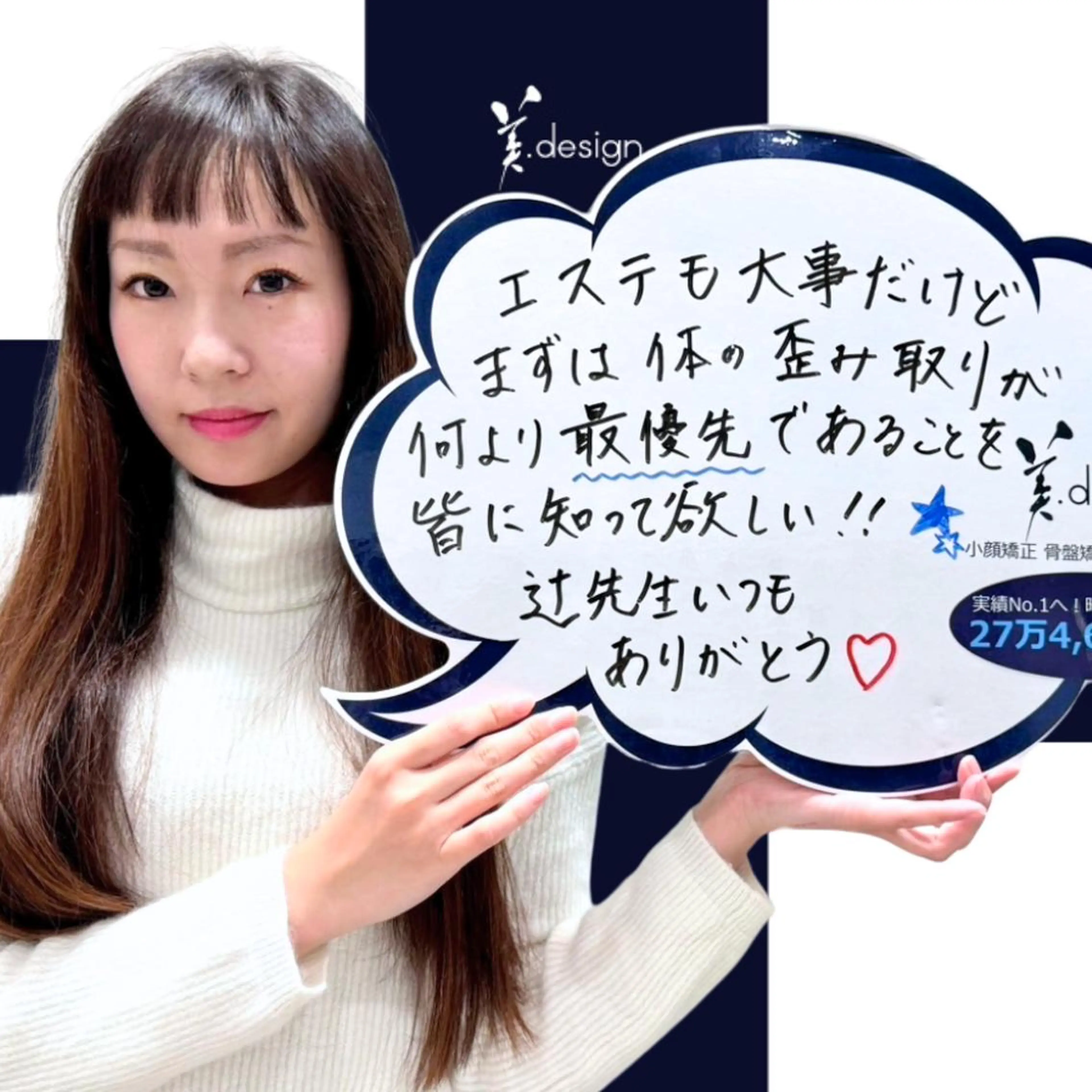 銀座 美design 高槻店のエステ・リラクイメージ