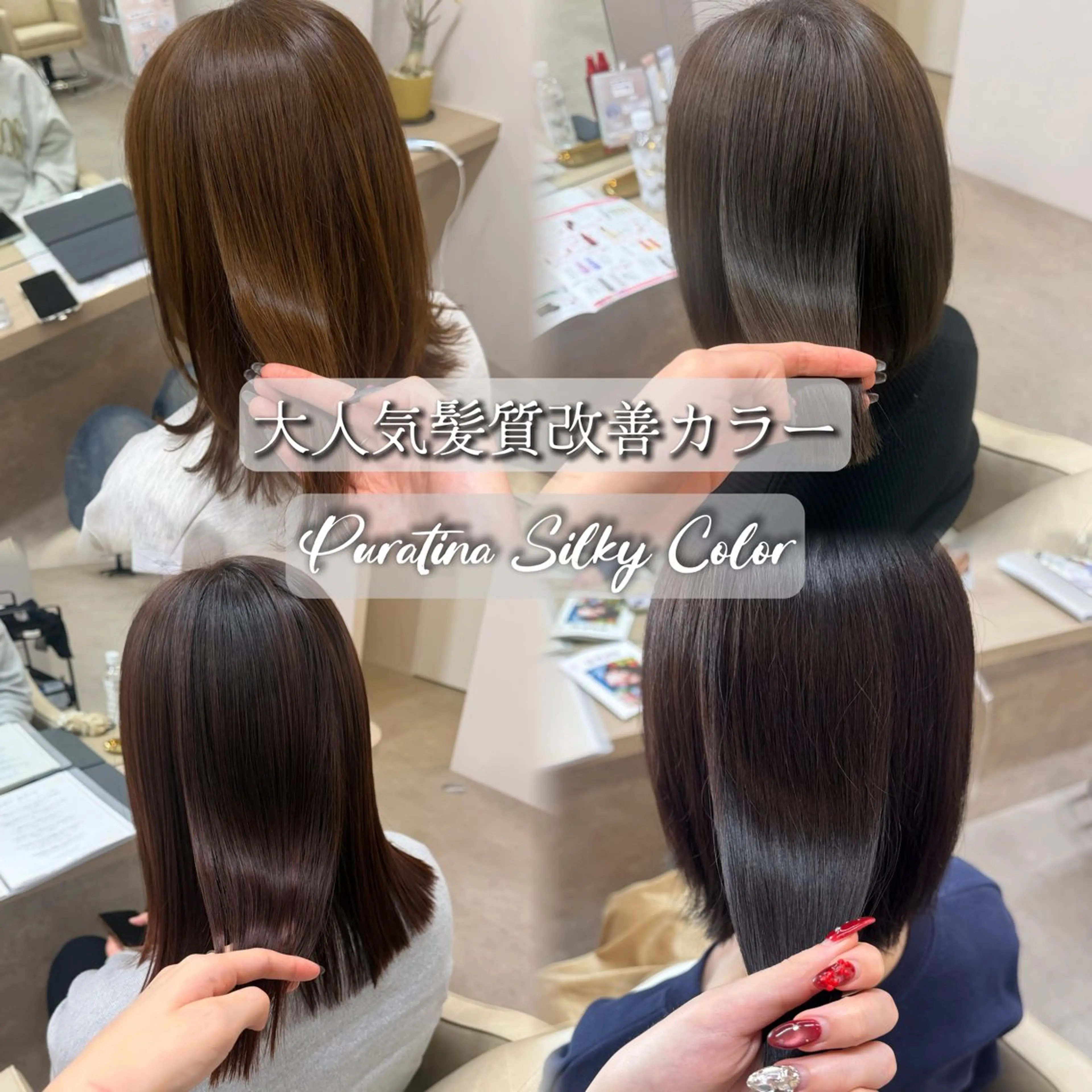 カラー りん/ハイトーン💖 🌈髪質改善✨️浜松のヘアスタイル