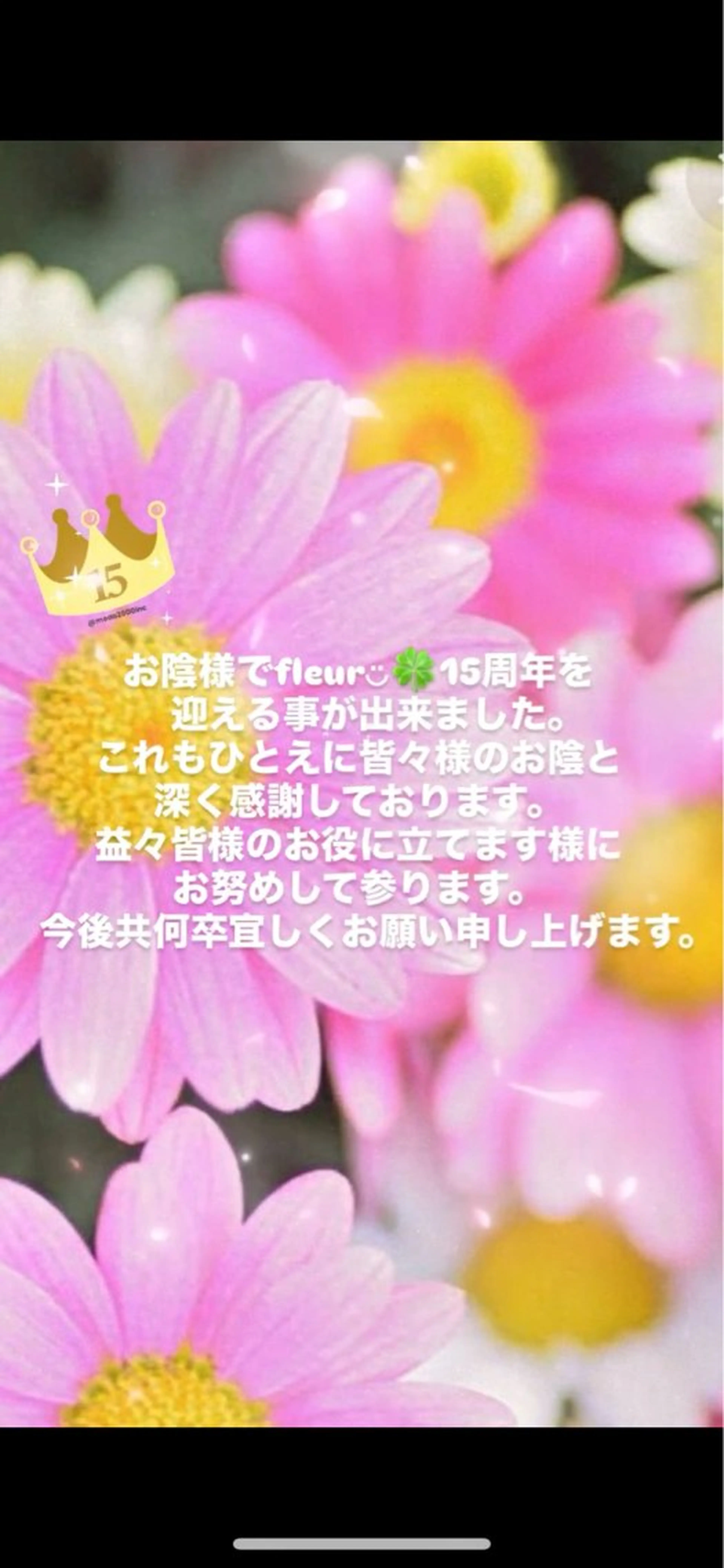 🍀fleur🍀 杉浦のエステ・リラクイメージ