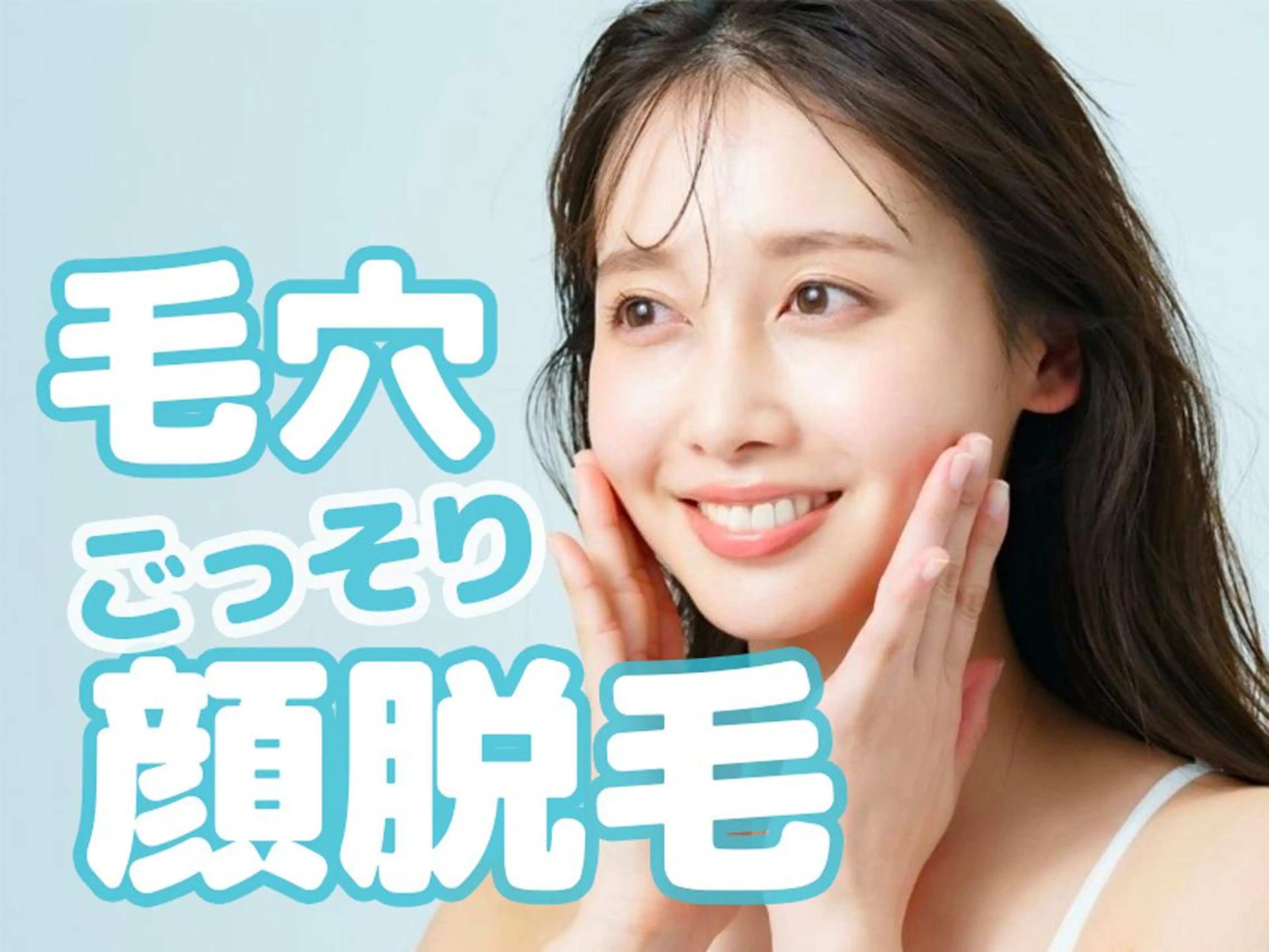 OCEAN BLUE 大分店のエステ・リラクイメージ