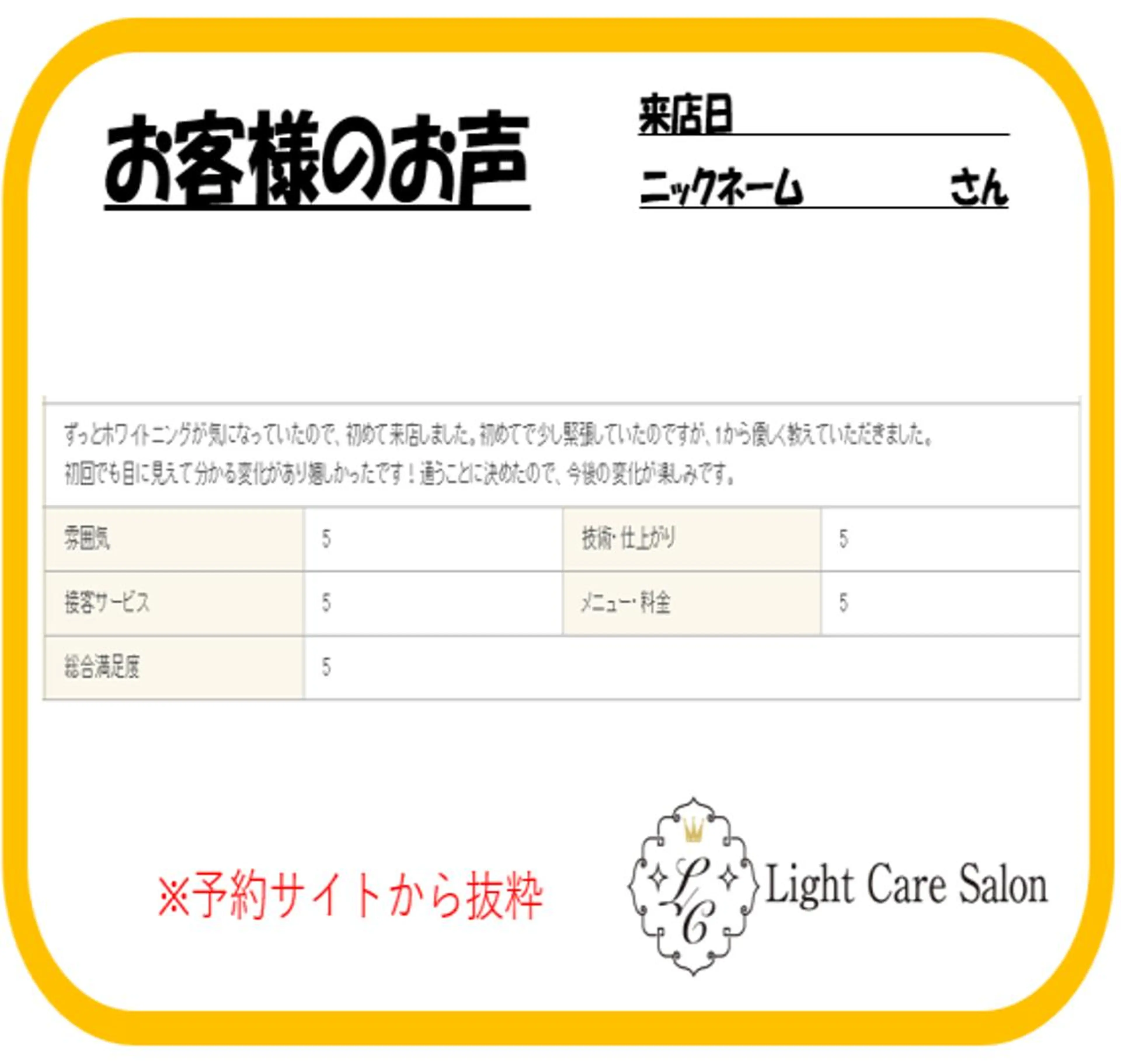 その他 ライトケアサロン 表参道店① 佐々木のその他イメージ