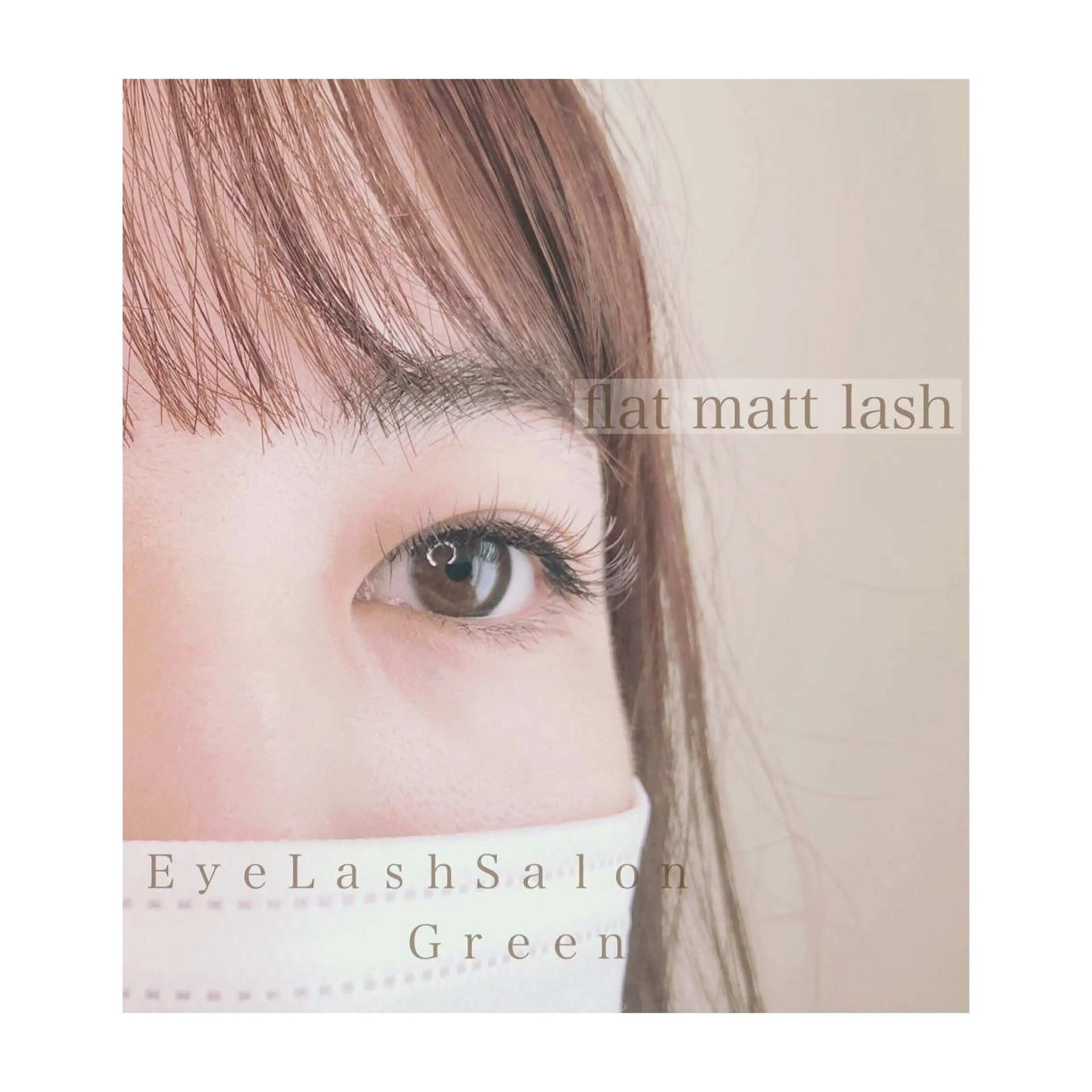 マツエク・マツパ アイラッシュサロン GREENのマツエク・マツパデザイン