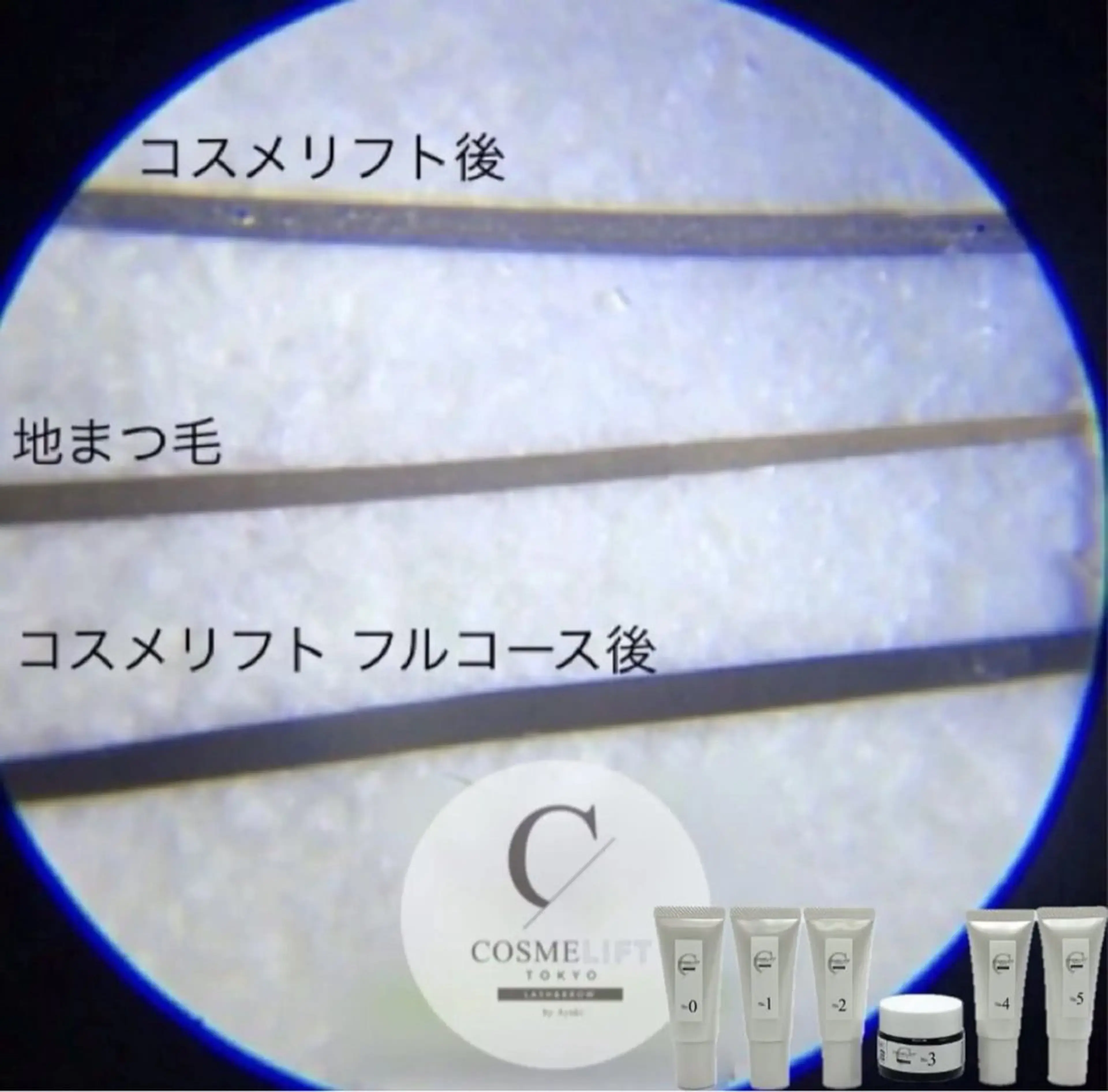 【最先端ダメージレスパーマ】 ケアしながらカール♪　コスメリフトの写真