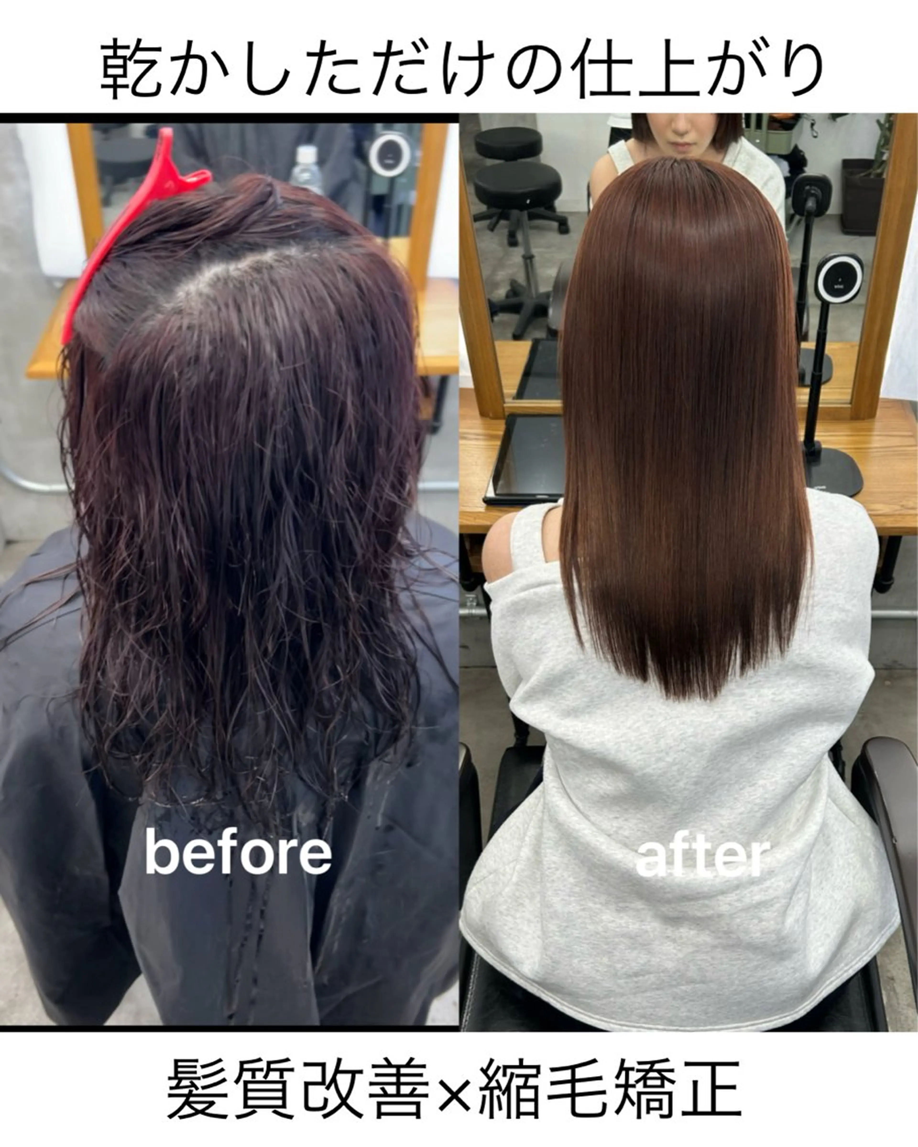 セミロング 縮毛矯正 トリートメント 🌟髪質改善と艶 ✨相場つかさのヘアスタイル